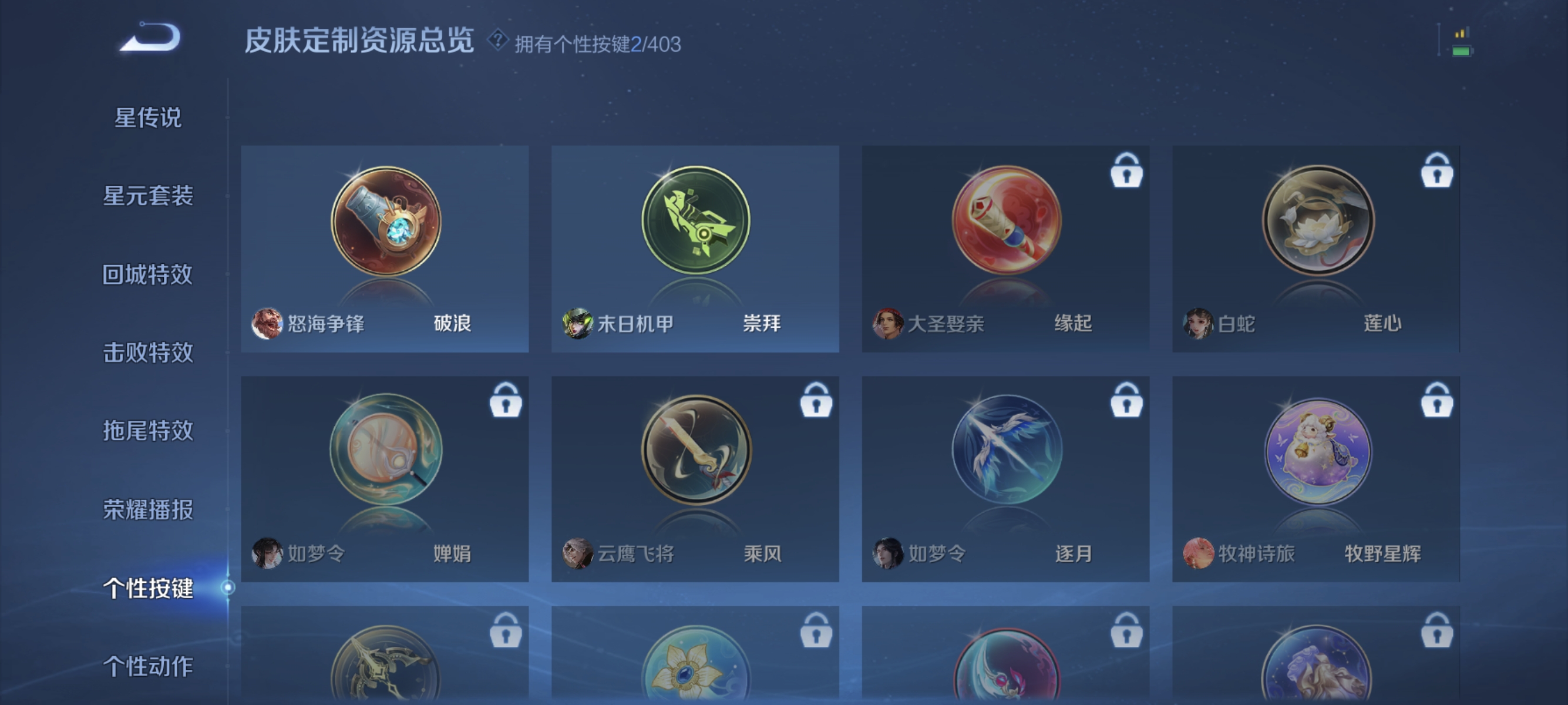 WZLX4298044王者荣耀账号详情图10