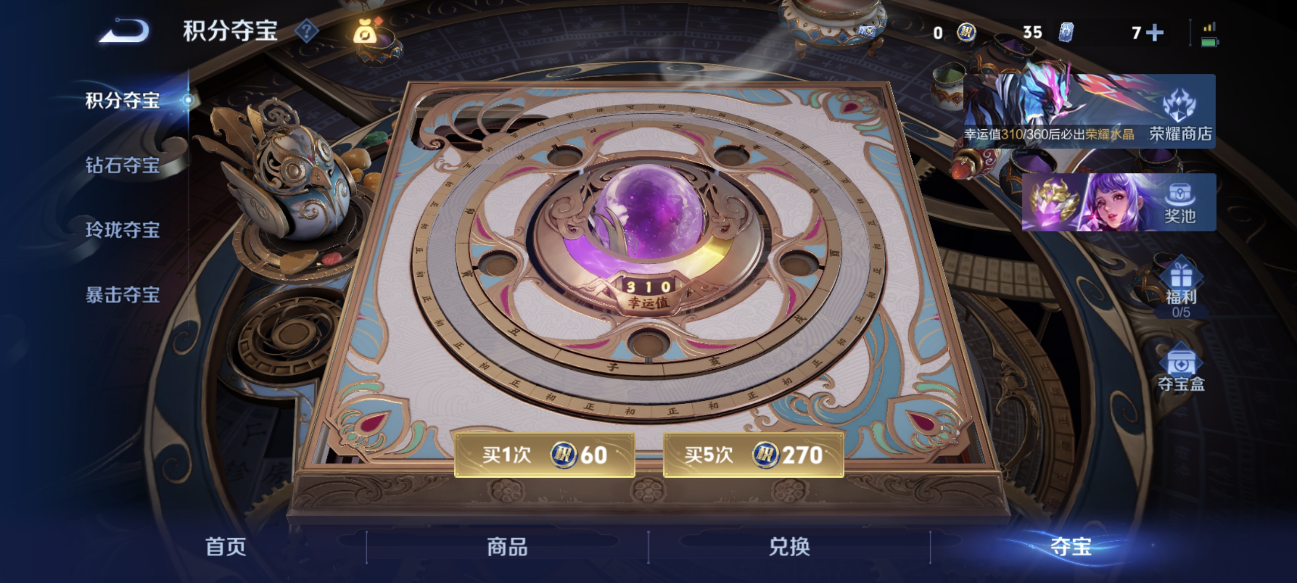 WZLX4298044王者荣耀账号详情图12