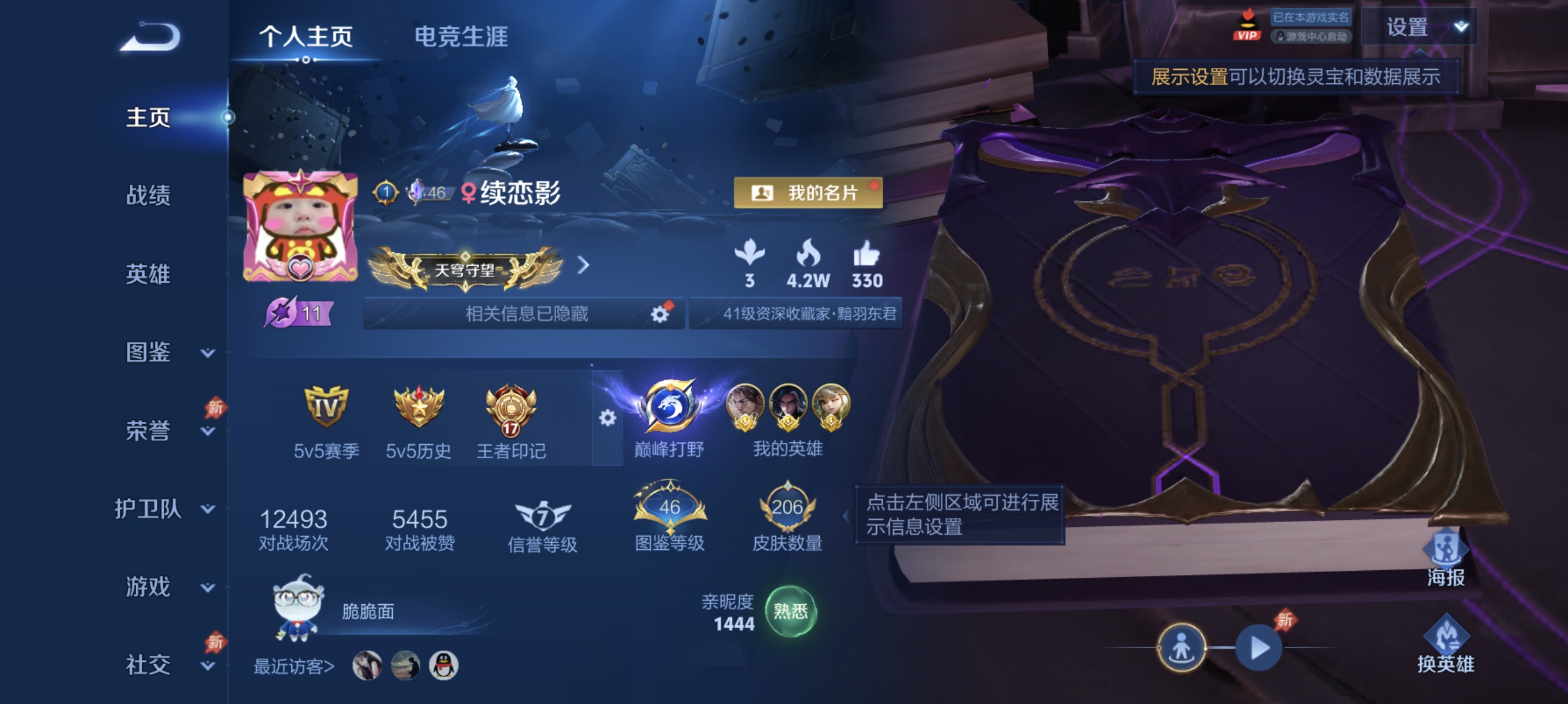 王者荣耀账号安卓QQ【206皮肤2星元8传说4金标41段打野地狱之眼】安卓QQ-127英雄-206皮肤【星元皮肤】幽冥之眼 未来机甲 【传说皮肤】鸣野蒿 山海·炽霜斩 黄金狮子座 久胜战神 地狱之眼 黄金射手座 末日机甲