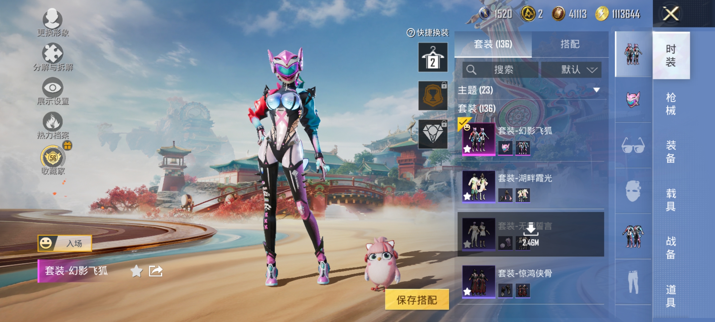 和平精英账号安卓QQ【7特效枪1粉装 秒换绑不用等】 安卓Q区-52475热力值-136套装-203枪皮 【1粉装】 幻影飞狐【7特效枪】 Mk14-福马献瑞(5级) UMP45-萌骑冒险(5级) SCAR-L-锦绣绵绵