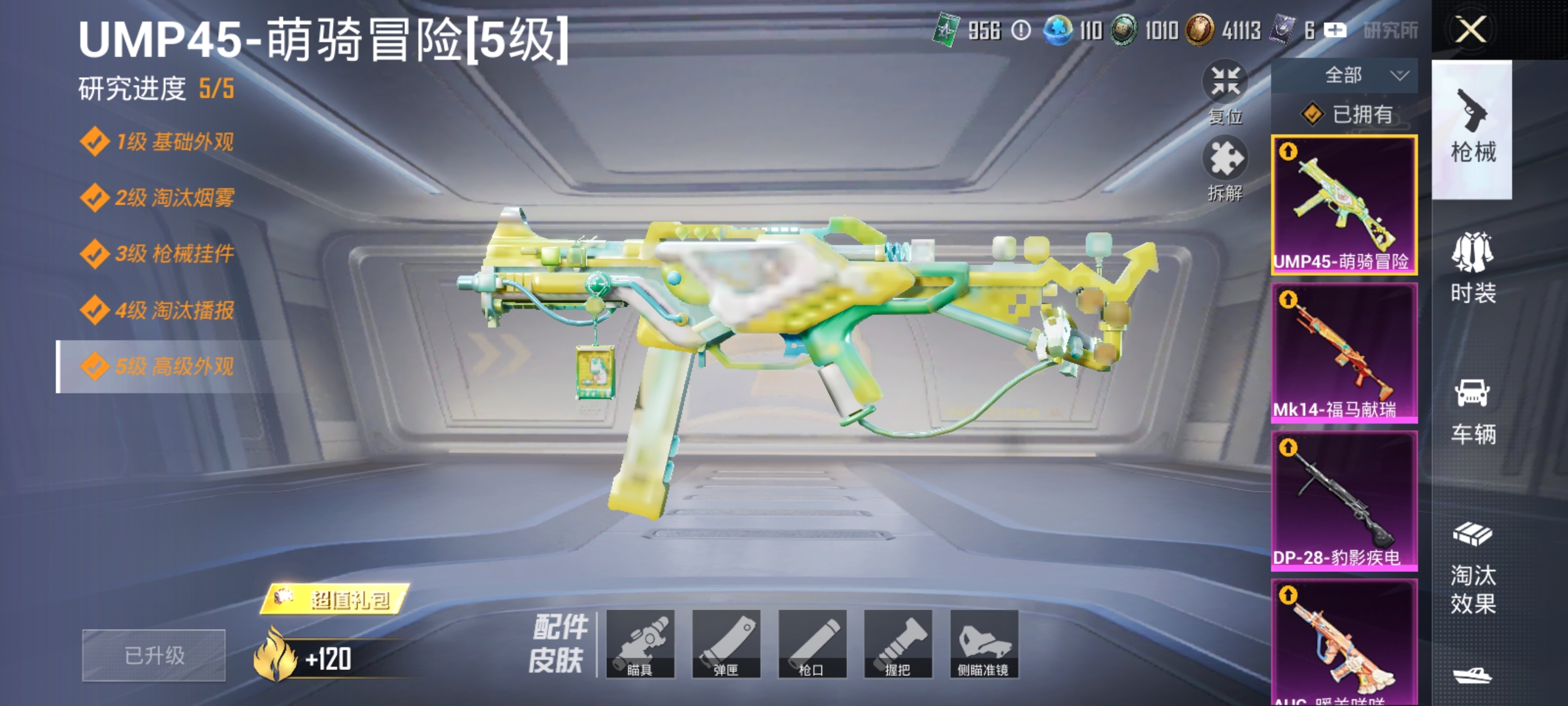 HPLX4169506和平精英账号详情图3