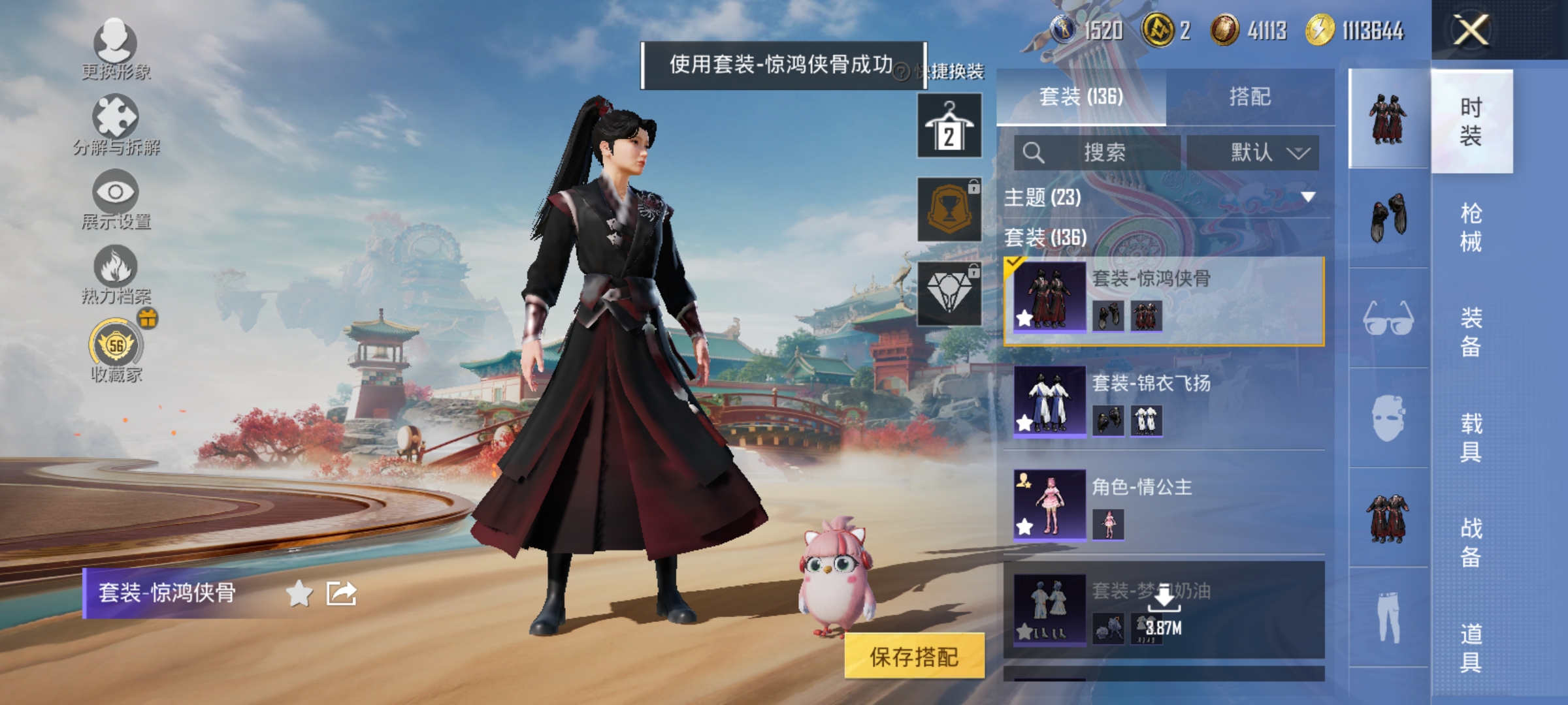 HPLX4169506和平精英账号详情图5