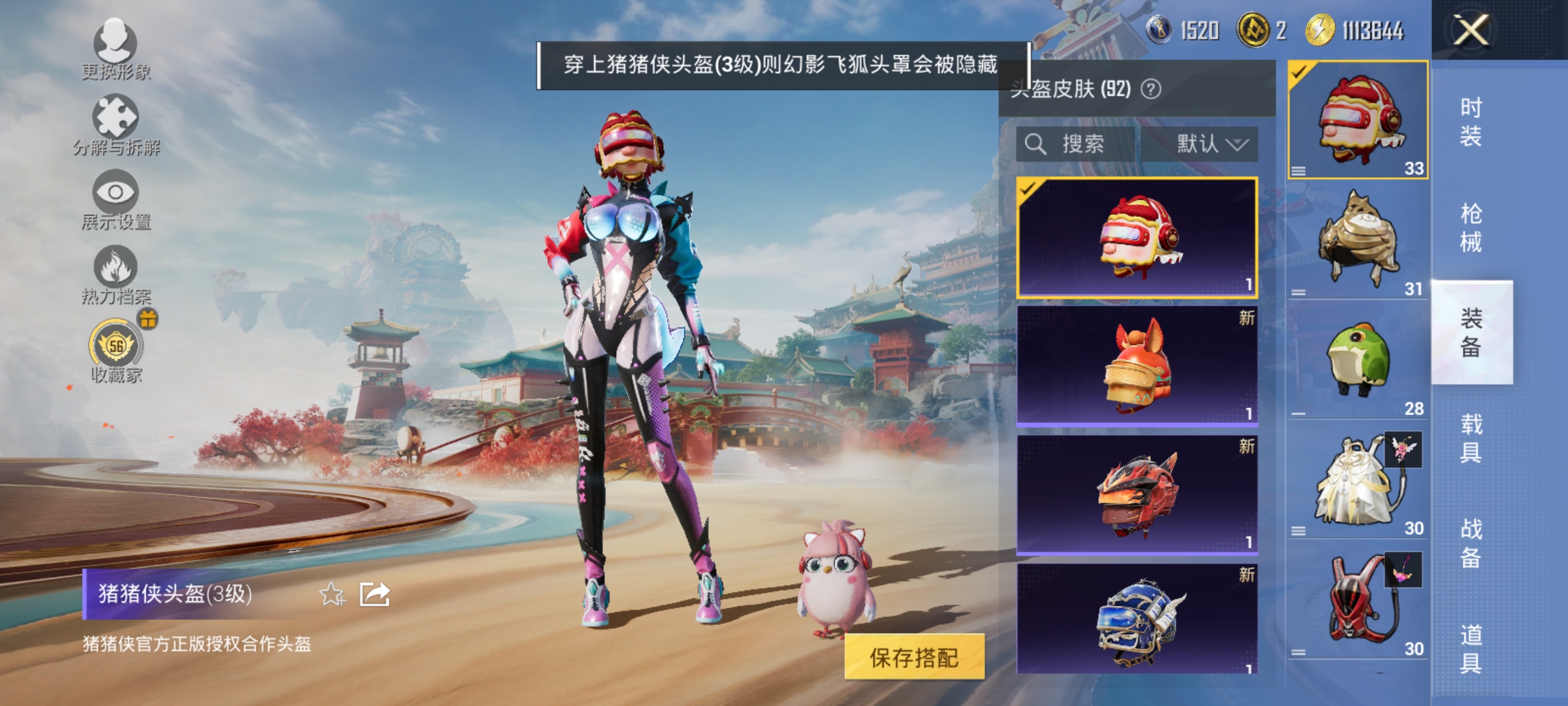 HPLX4169506和平精英账号详情图9