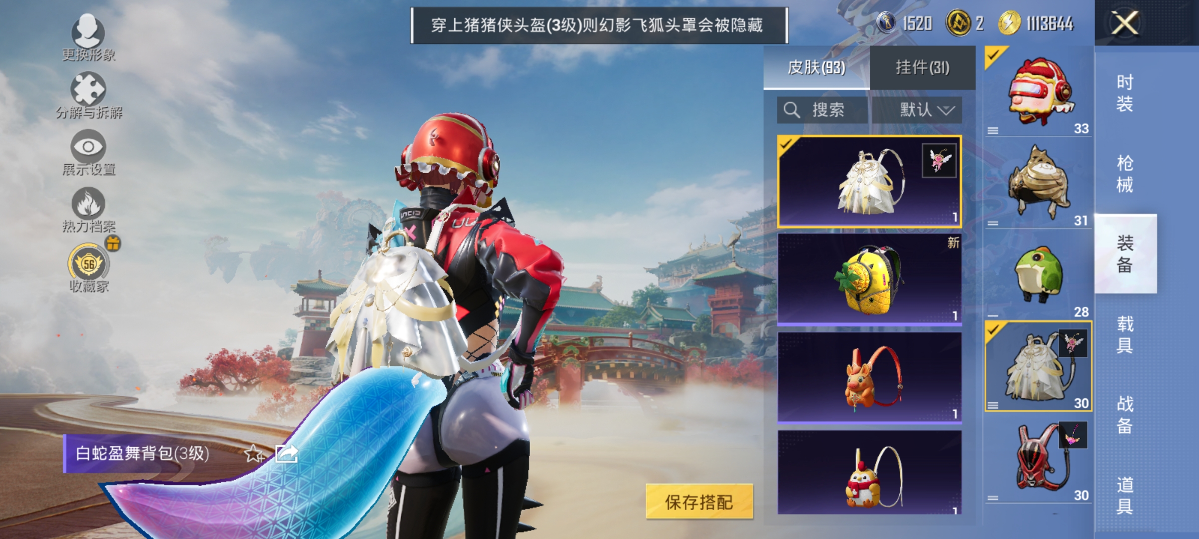 HPLX4169506和平精英账号详情图10