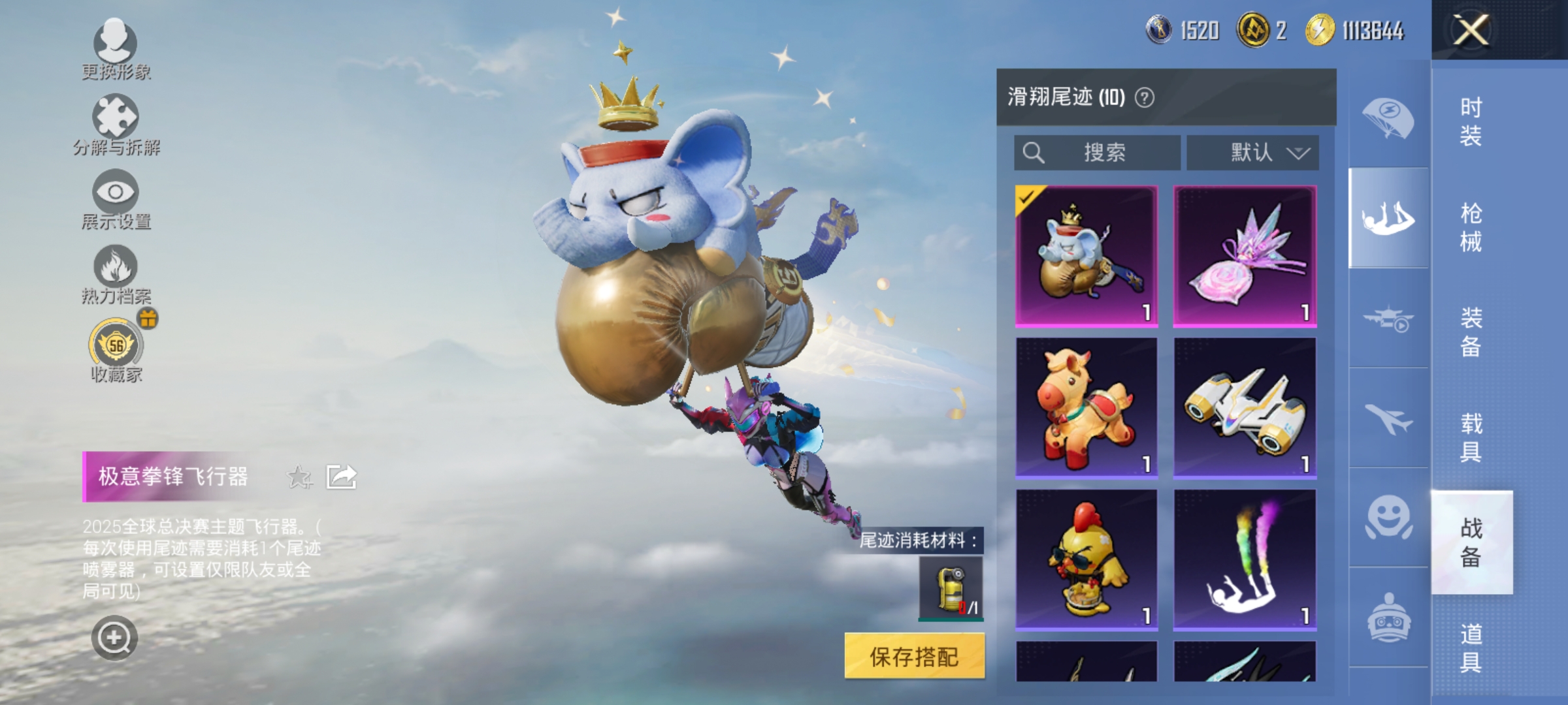 HPLX4169506和平精英账号详情图12