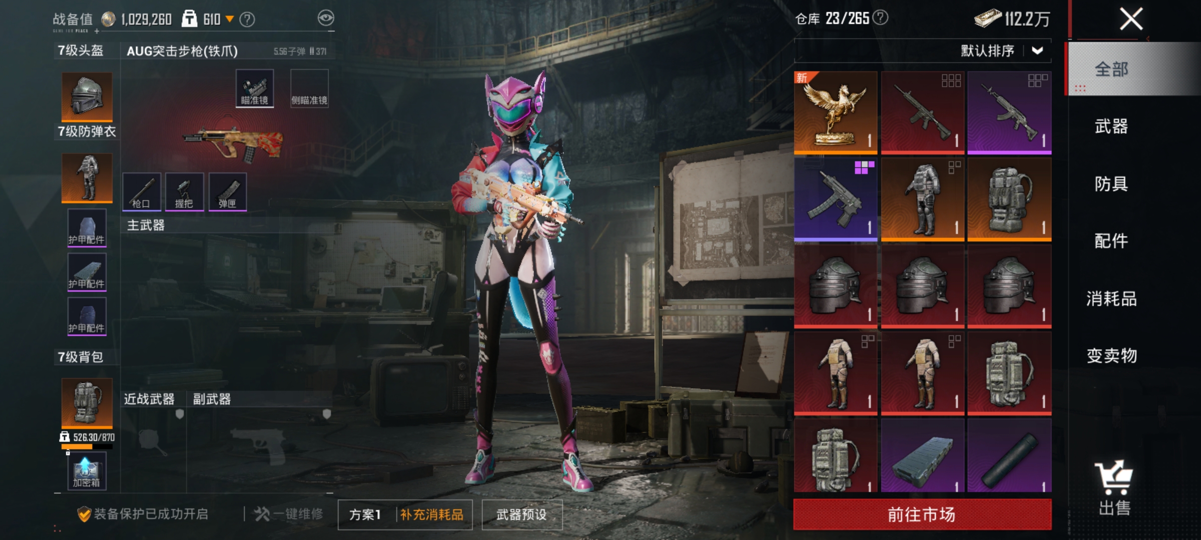 HPLX4169506和平精英账号详情图15