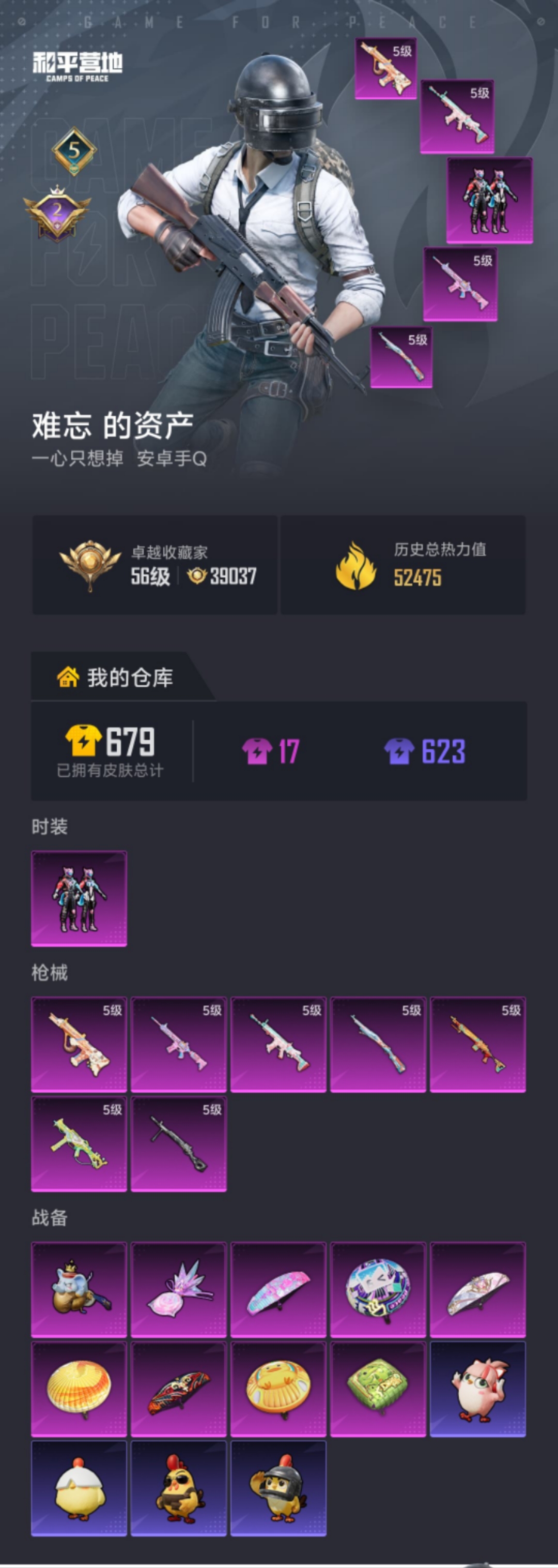 HPLX4169506和平精英账号详情图16