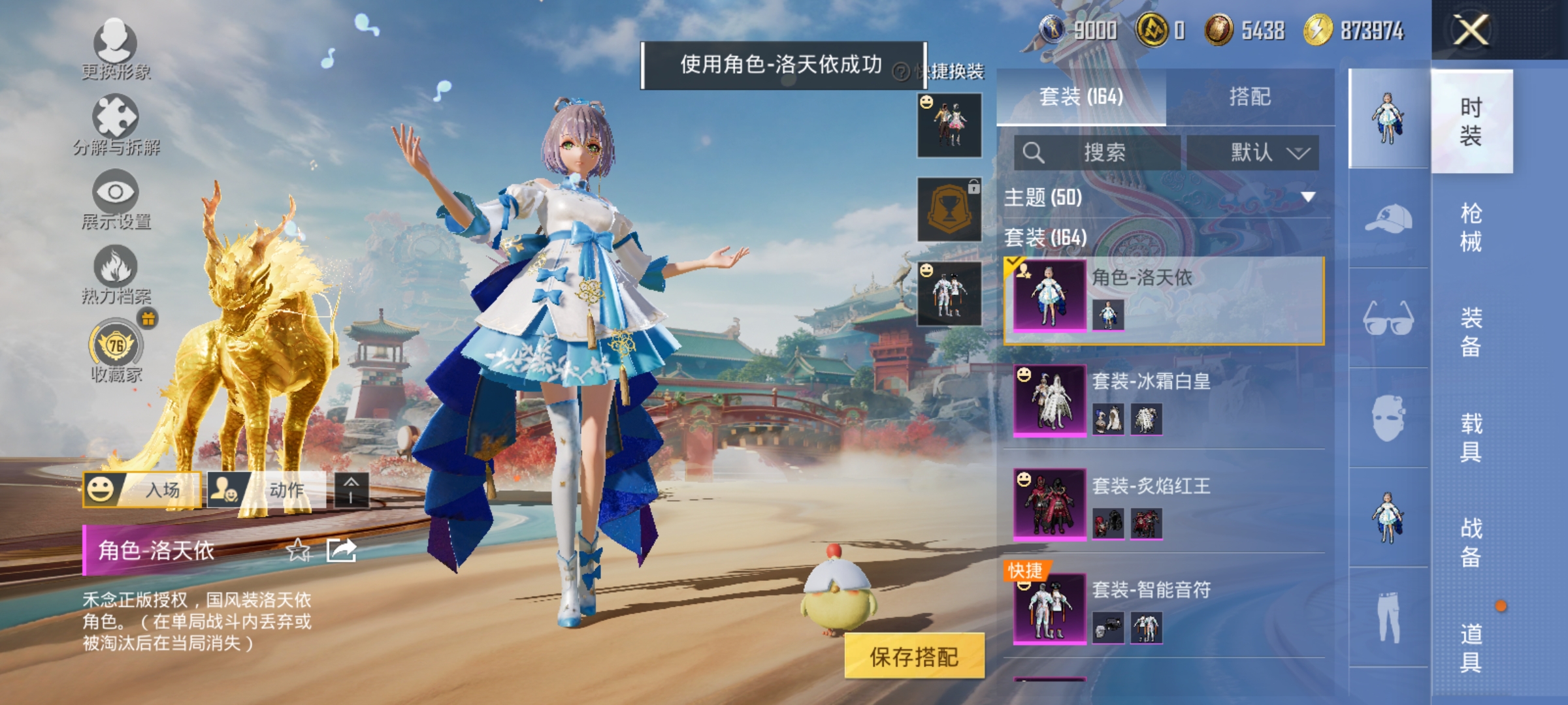 和平精英账号安卓QQ可二次【猫包LED眼罩红眼罩18特效枪11粉装1载具酷熊伴侣背包 秒换绑不用等】 安卓Q区-91841热力值-164套装-279枪皮 【1载具】 护世瑞兽【4稀有】 酷熊伴侣背包 百万伏待背包（猫包）