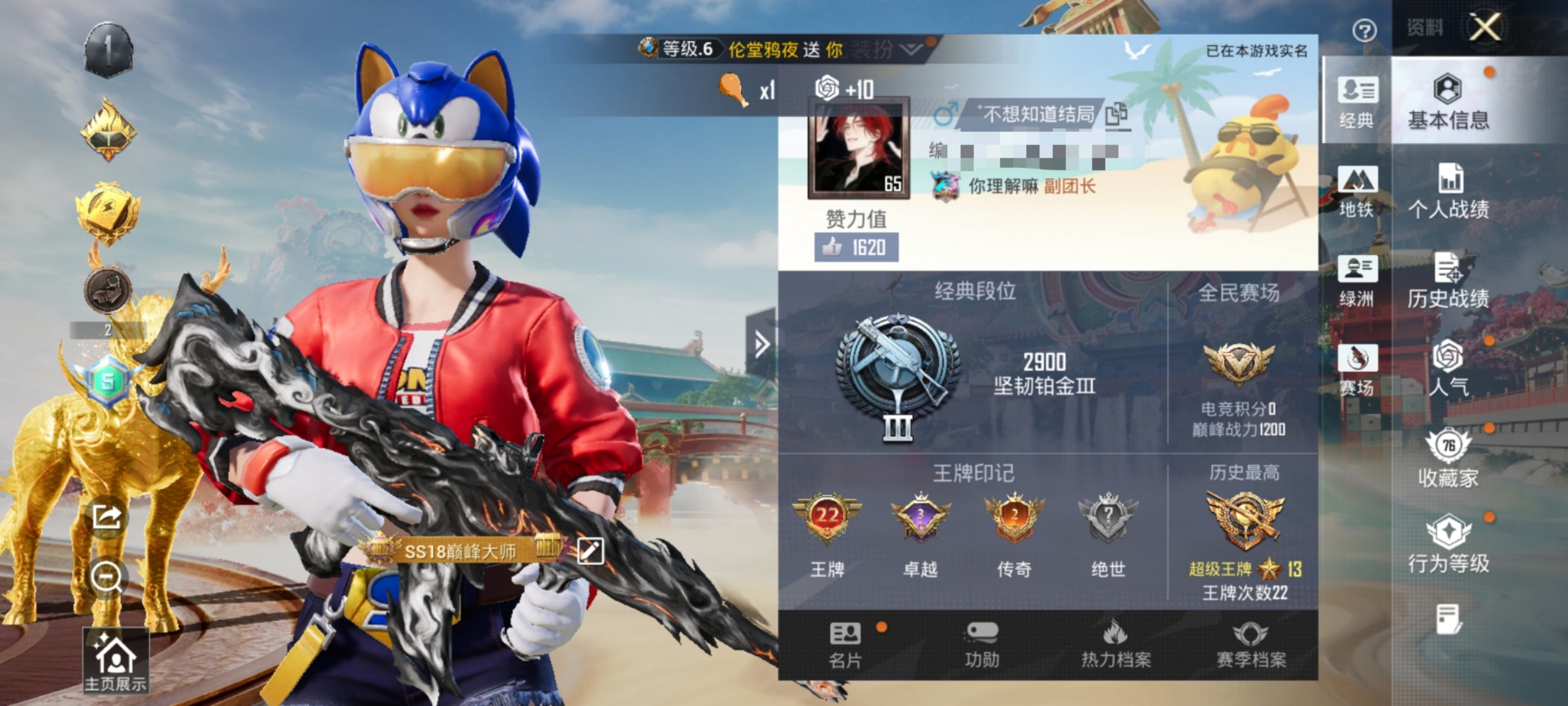 HPLX4169519和平精英账号详情图2