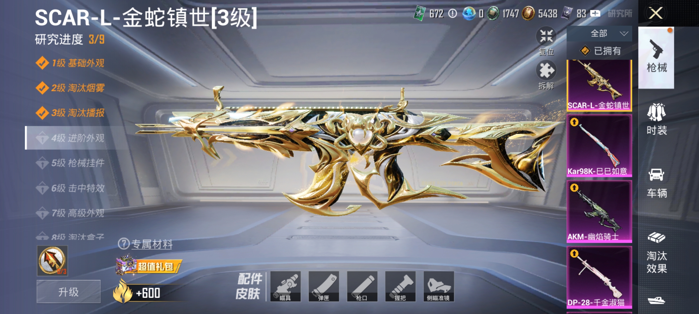 HPLX4169519和平精英账号详情图4