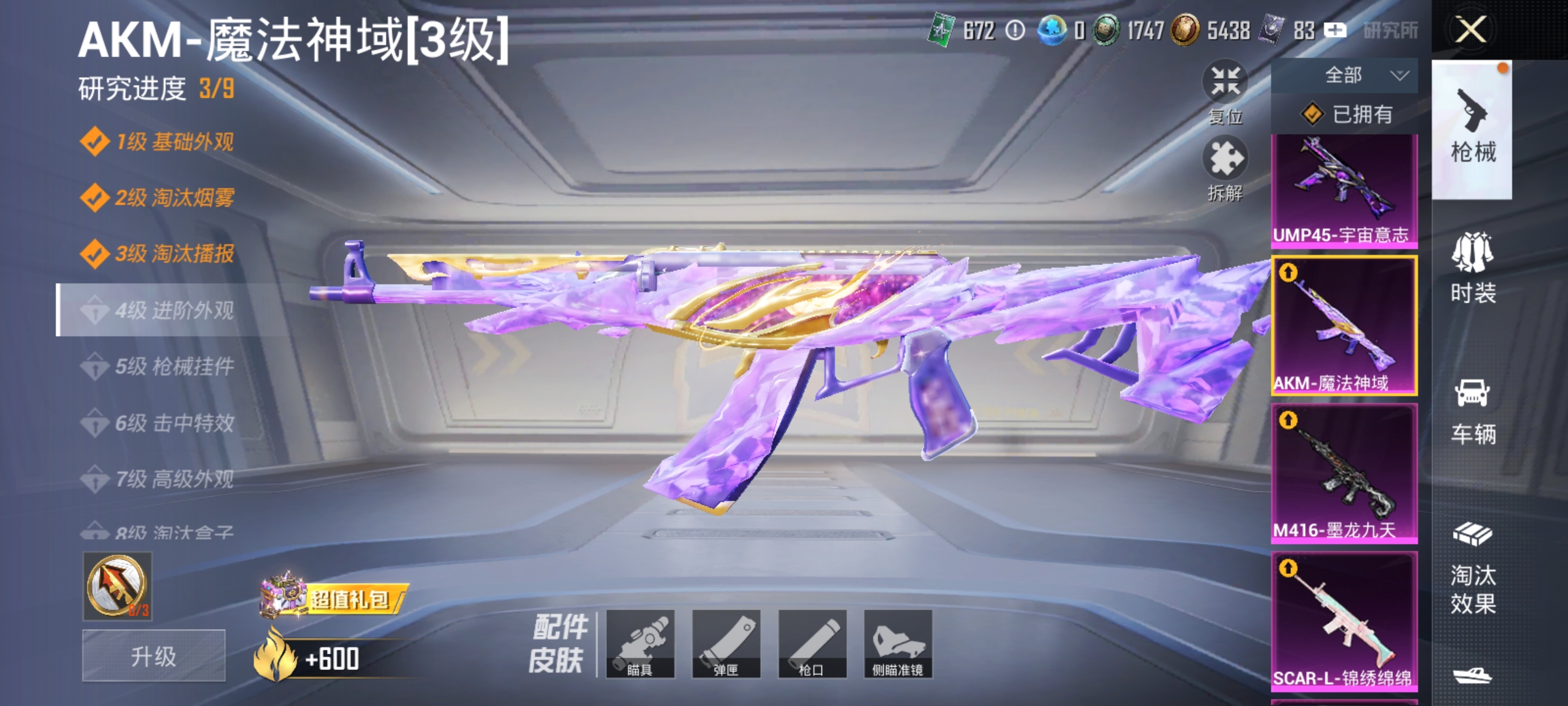 HPLX4169519和平精英账号详情图5