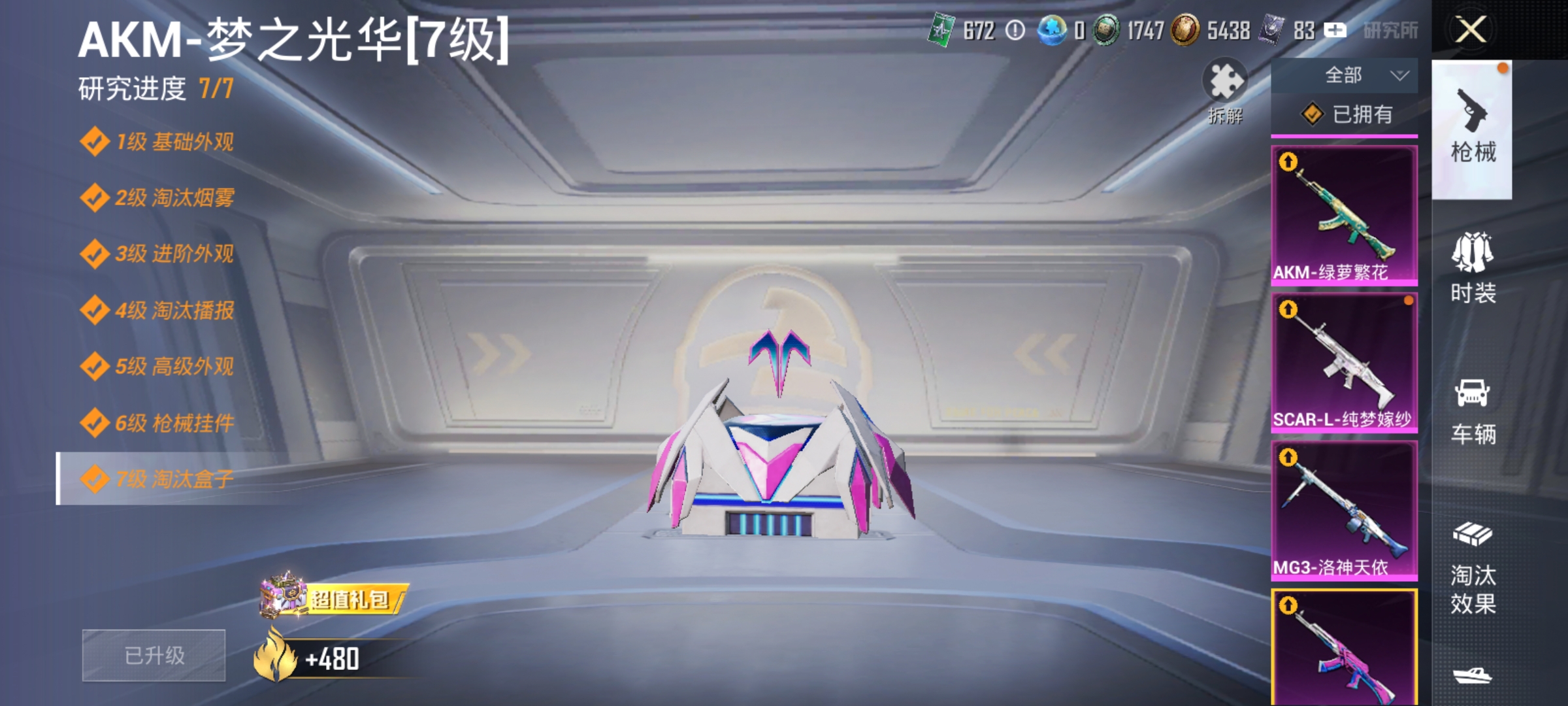 HPLX4169519和平精英账号详情图6