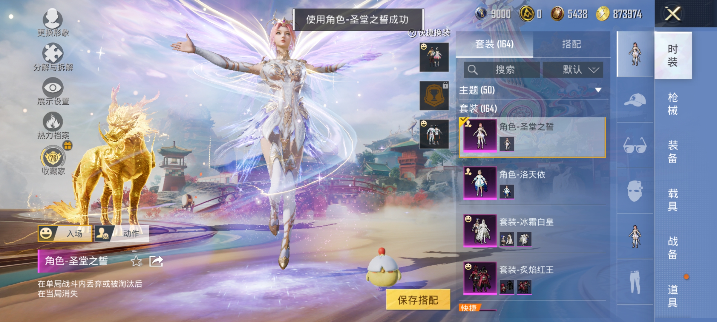 HPLX4169519和平精英账号详情图9