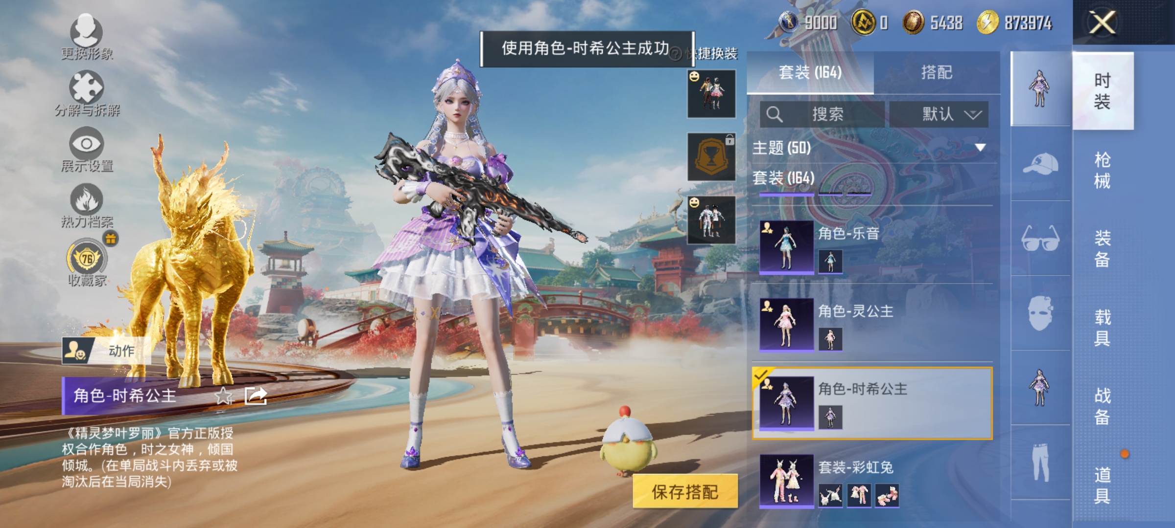 HPLX4169519和平精英账号详情图10