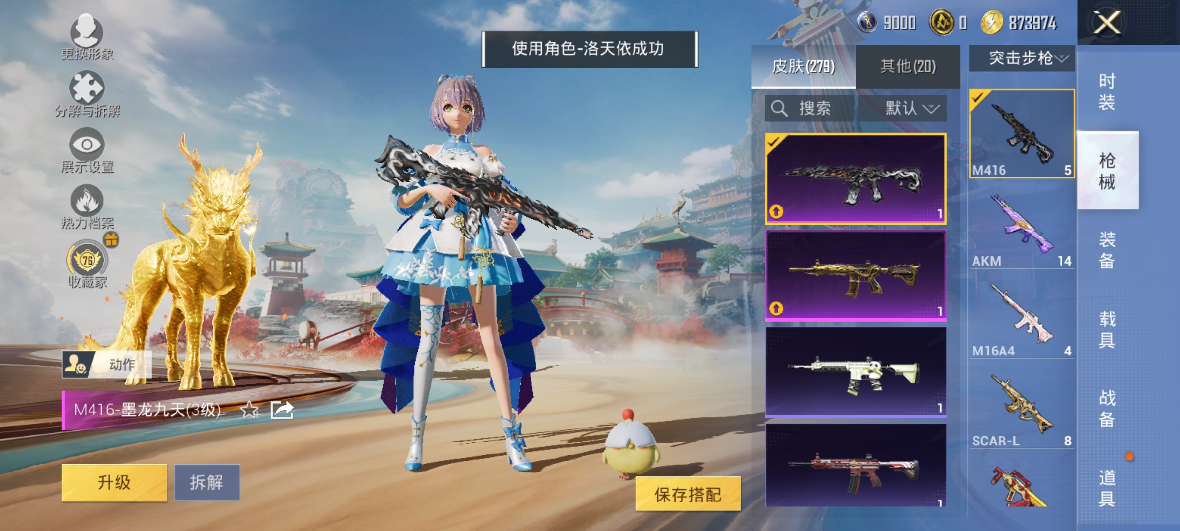 HPLX4169519和平精英账号详情图12