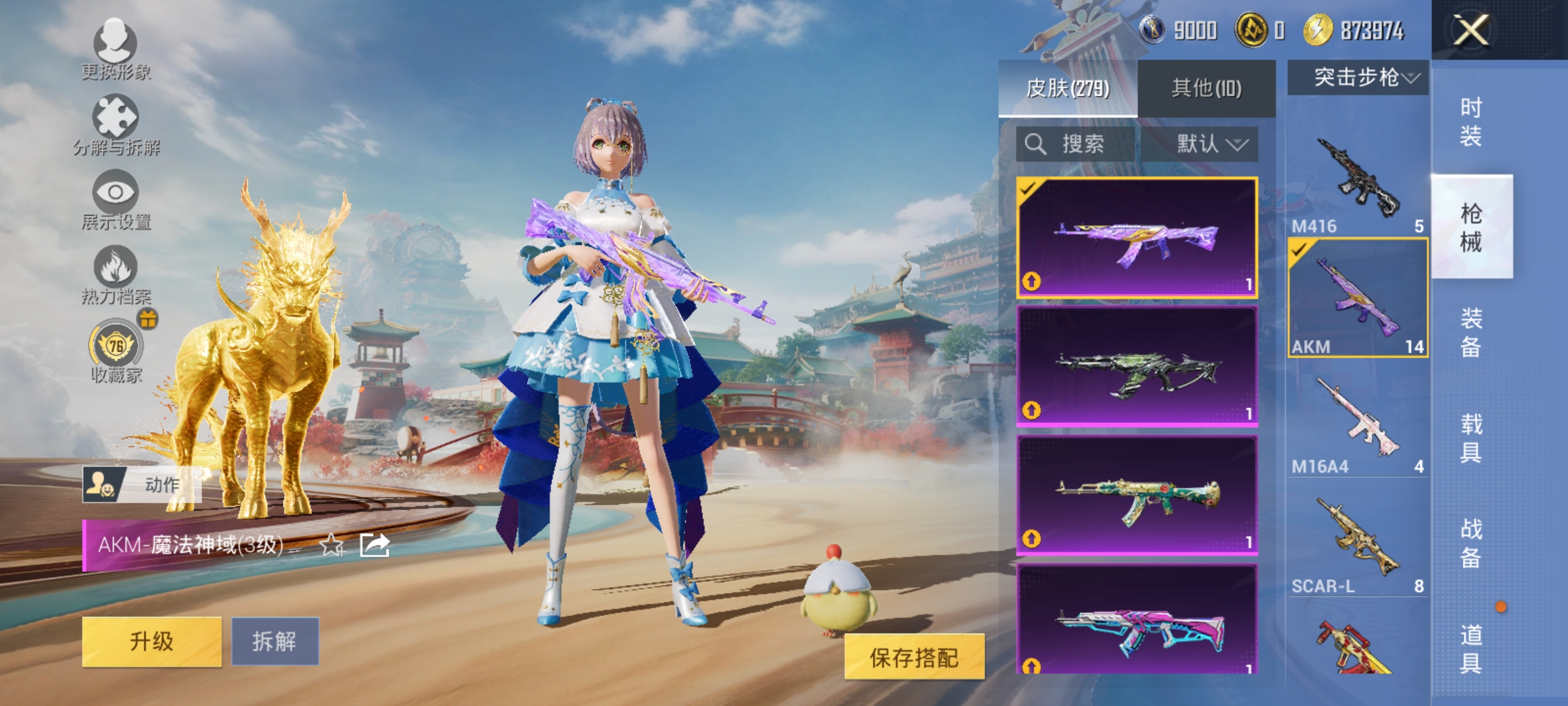 HPLX4169519和平精英账号详情图13