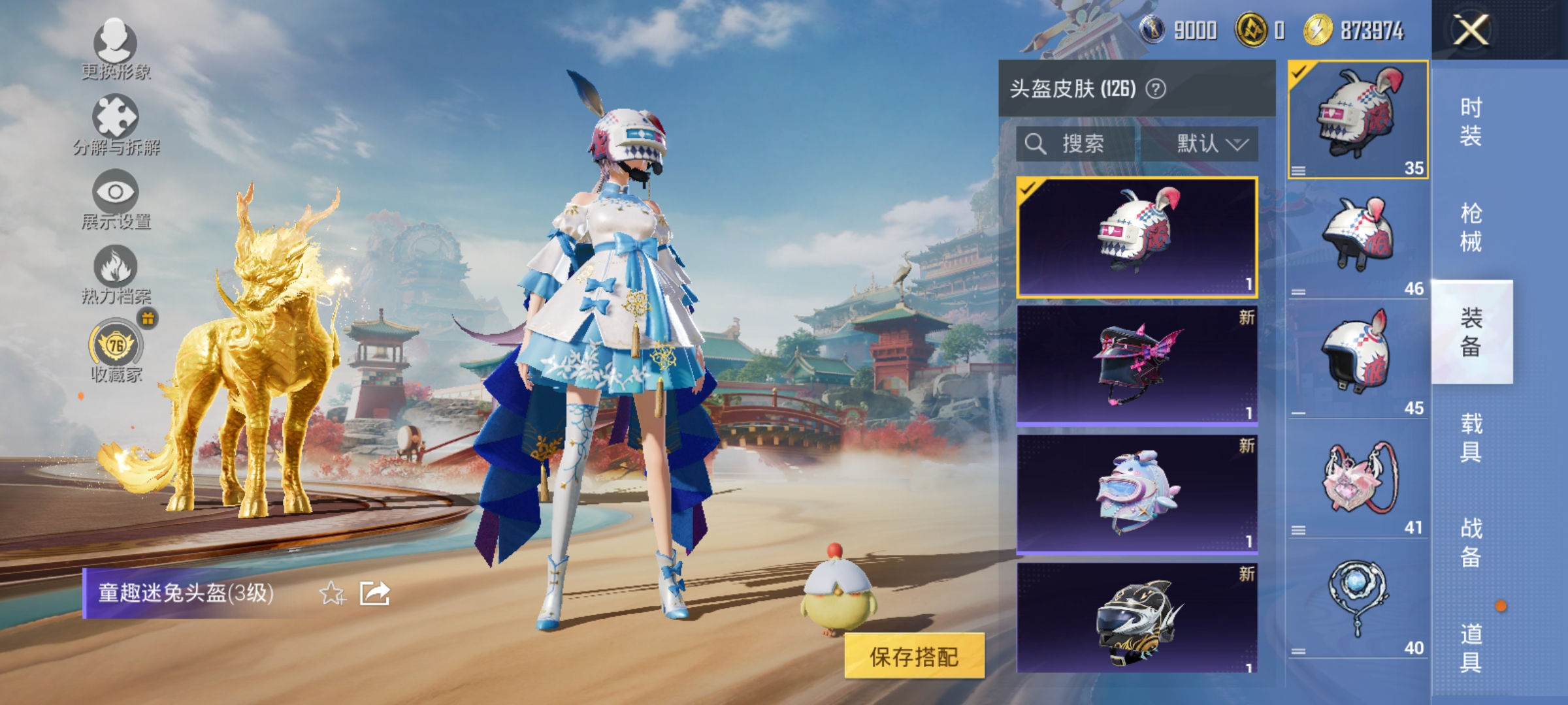 HPLX4169519和平精英账号详情图14