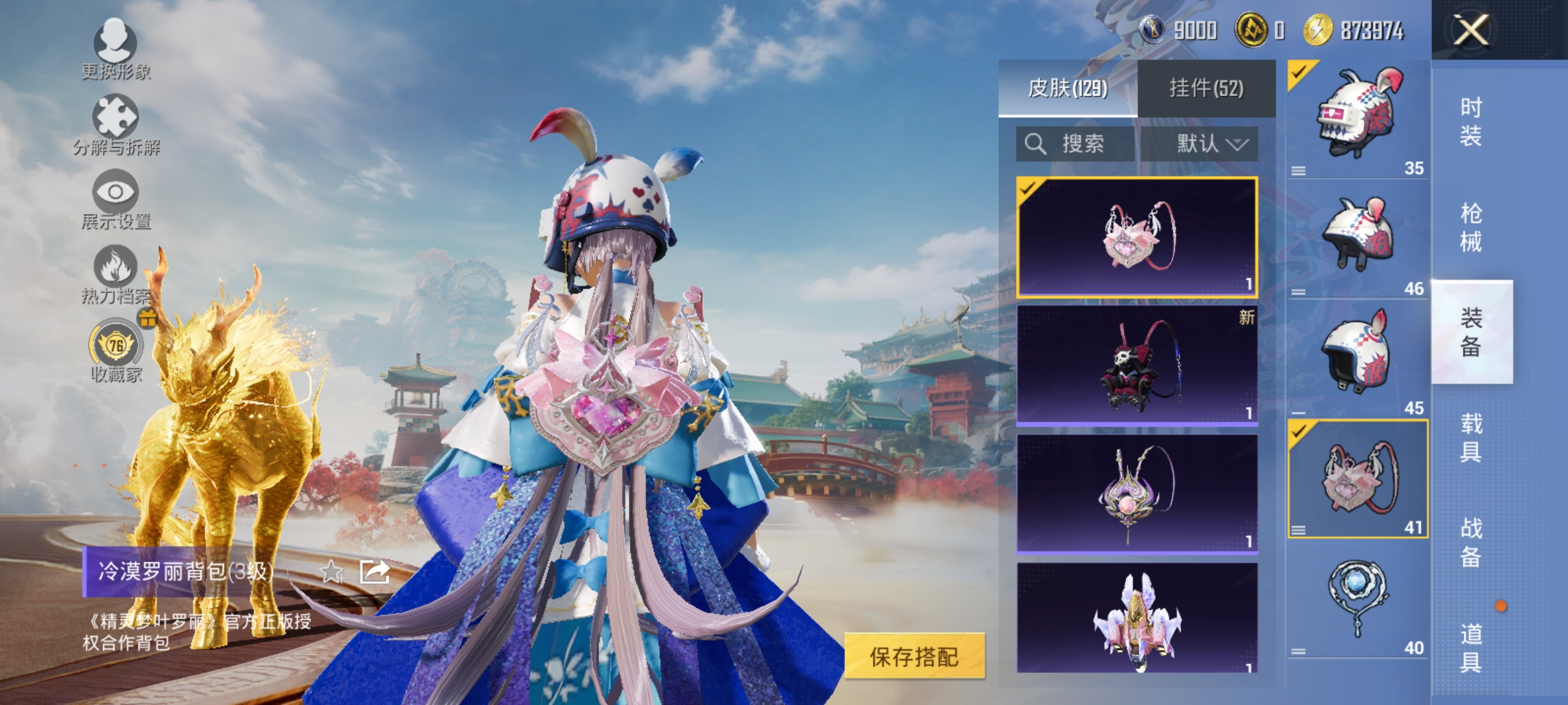 HPLX4169519和平精英账号详情图15