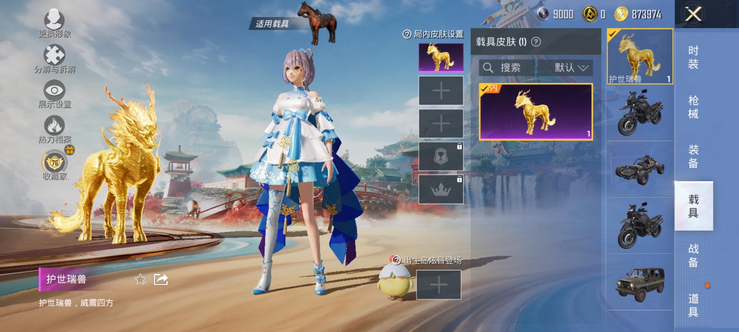 HPLX4169519和平精英账号详情图16