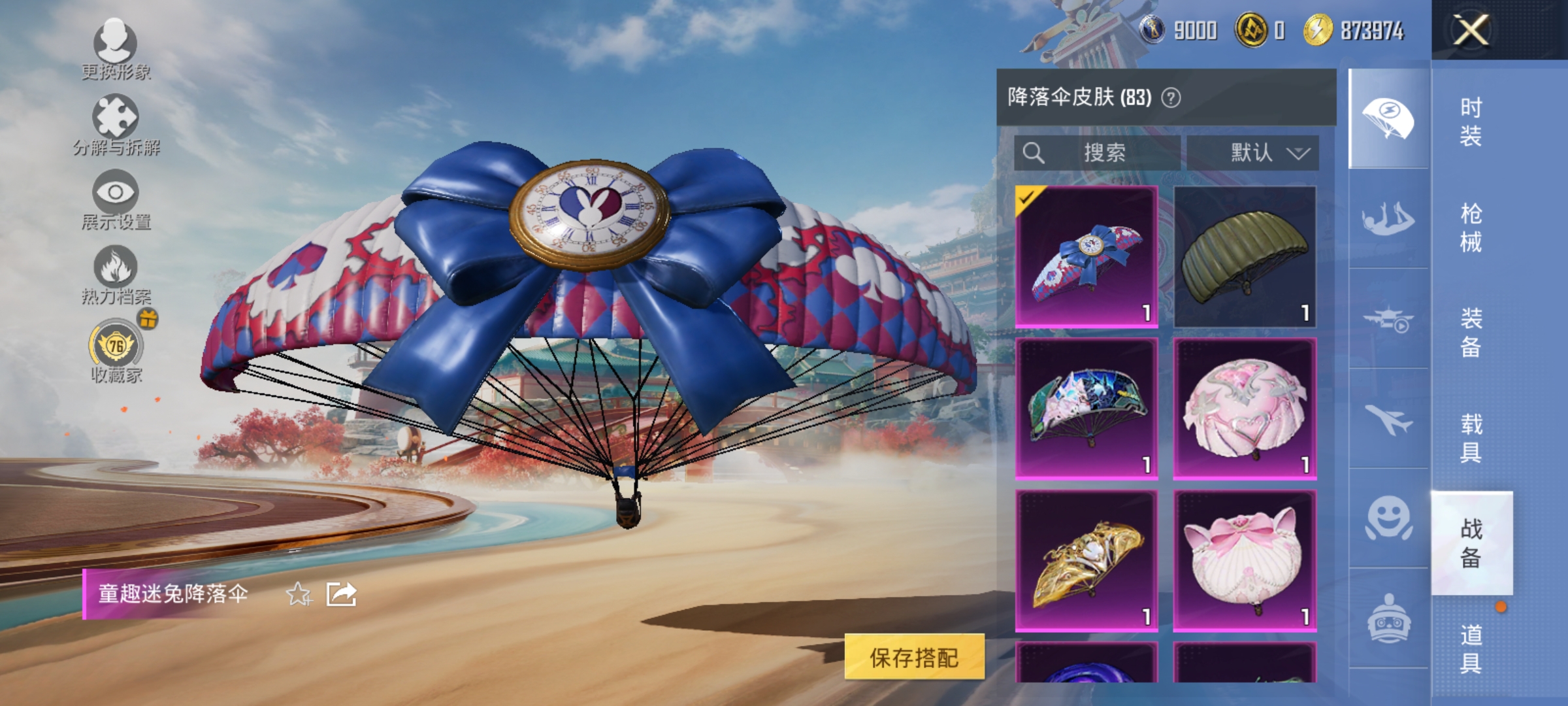 HPLX4169519和平精英账号详情图17