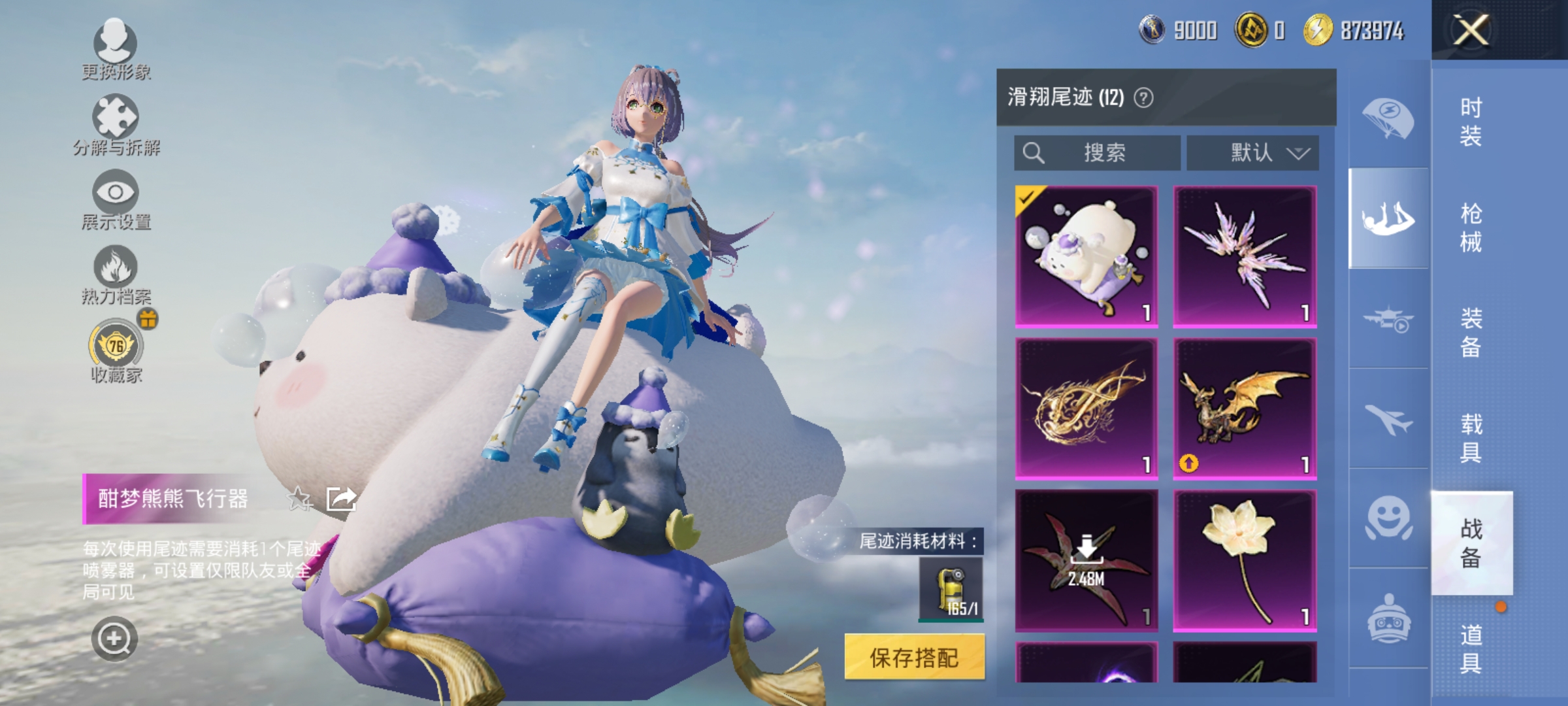 HPLX4169519和平精英账号详情图18