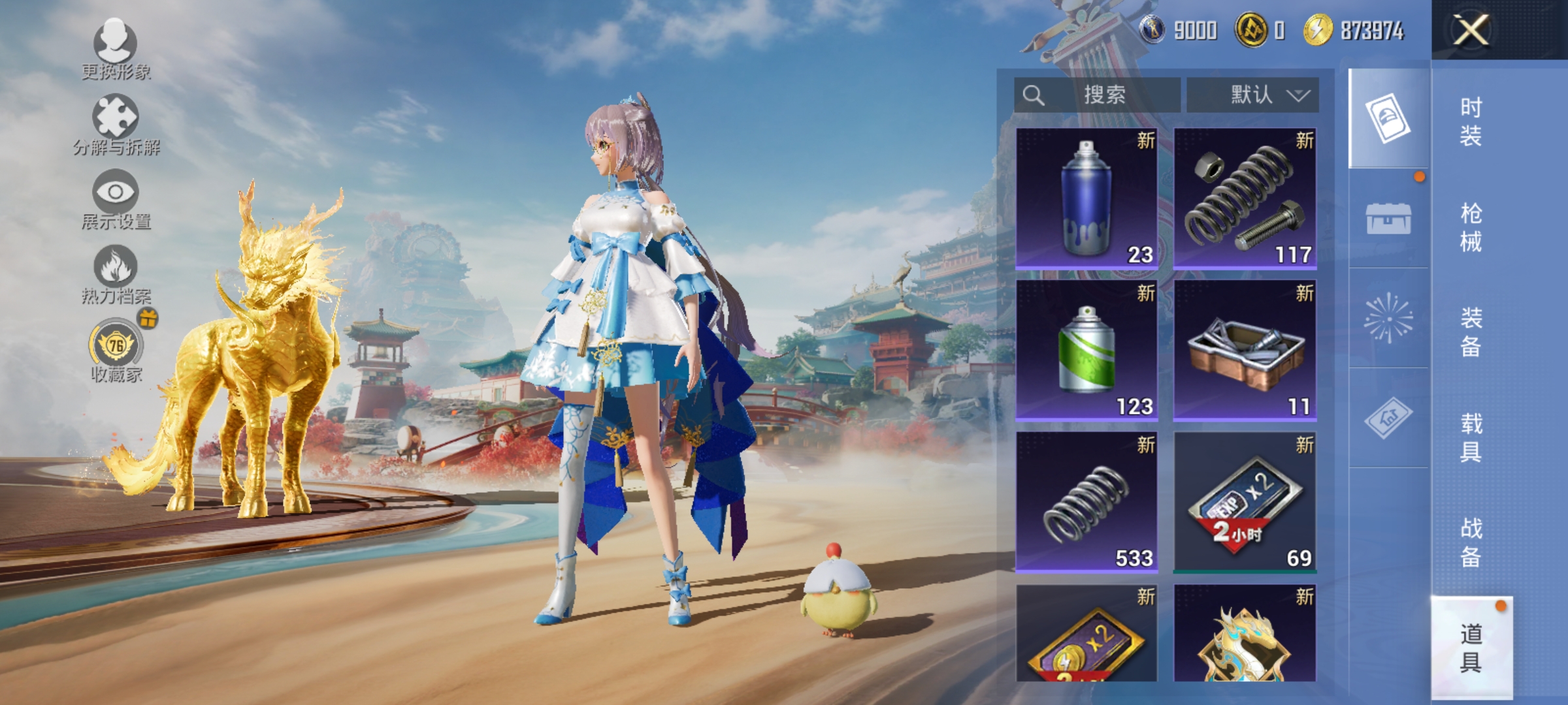 HPLX4169519和平精英账号详情图19