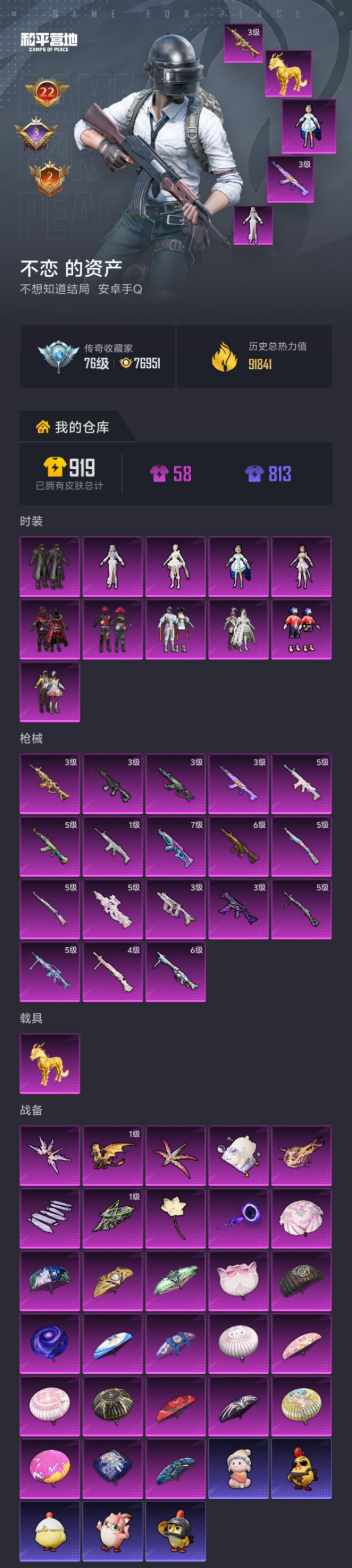 HPLX4169519和平精英账号详情图22