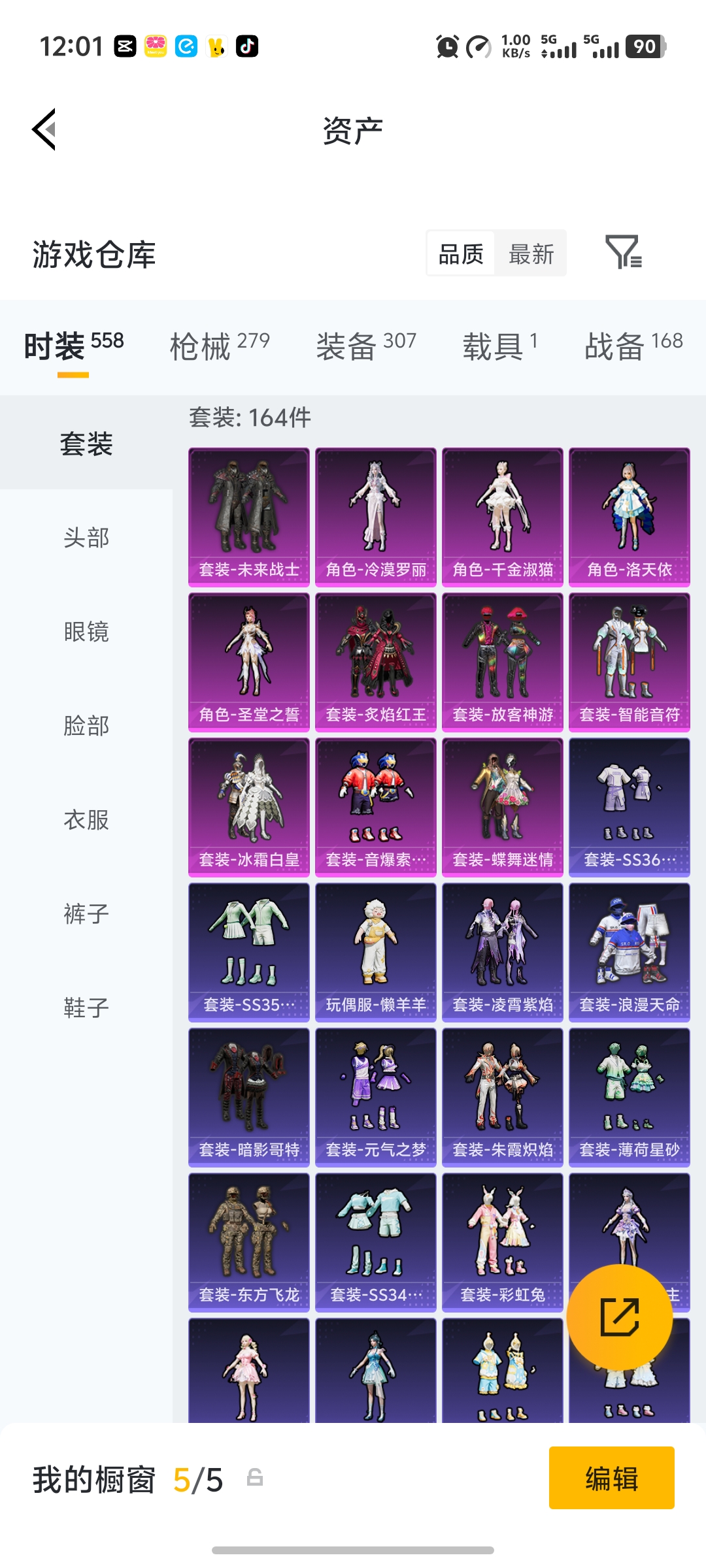 HPLX4169519和平精英账号详情图23