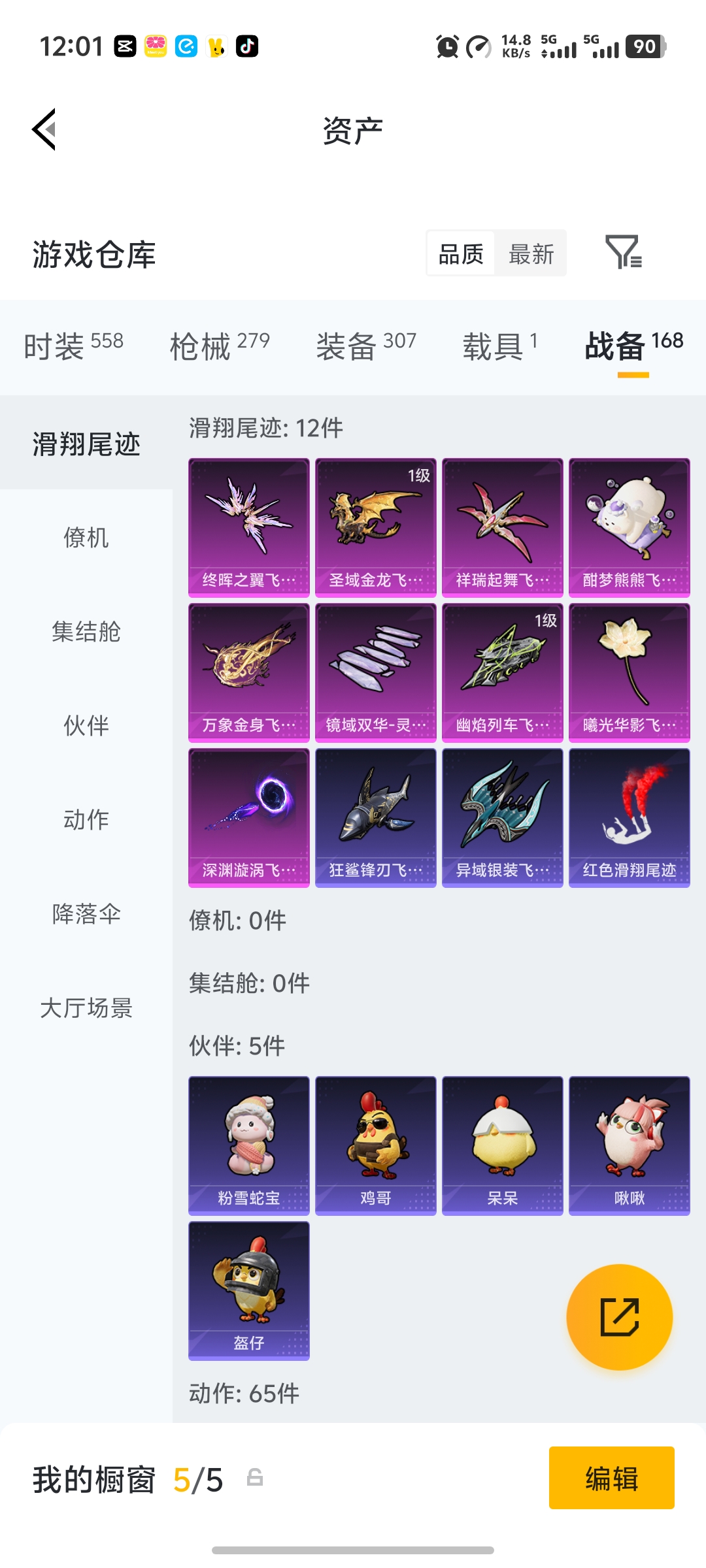 HPLX4169519和平精英账号详情图25