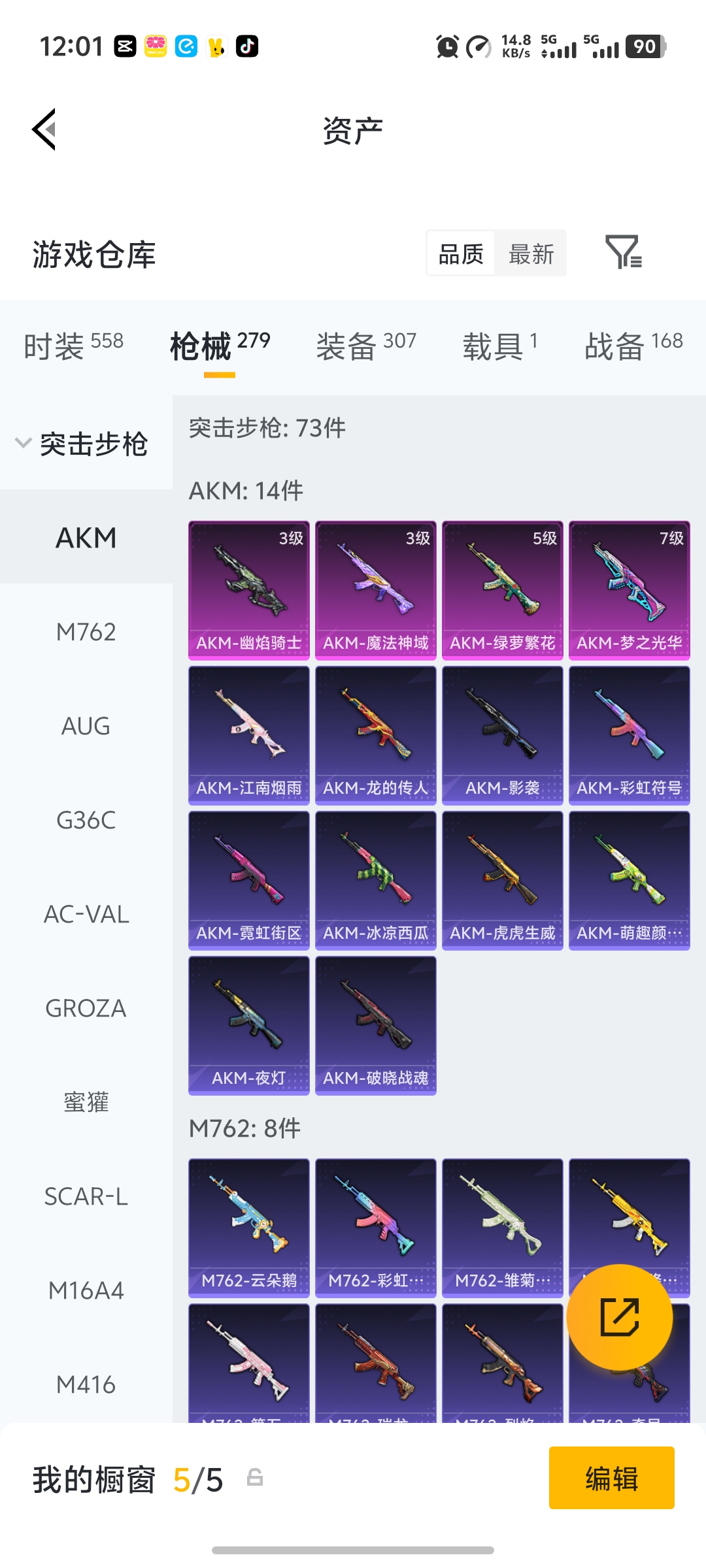 HPLX4169519和平精英账号详情图26