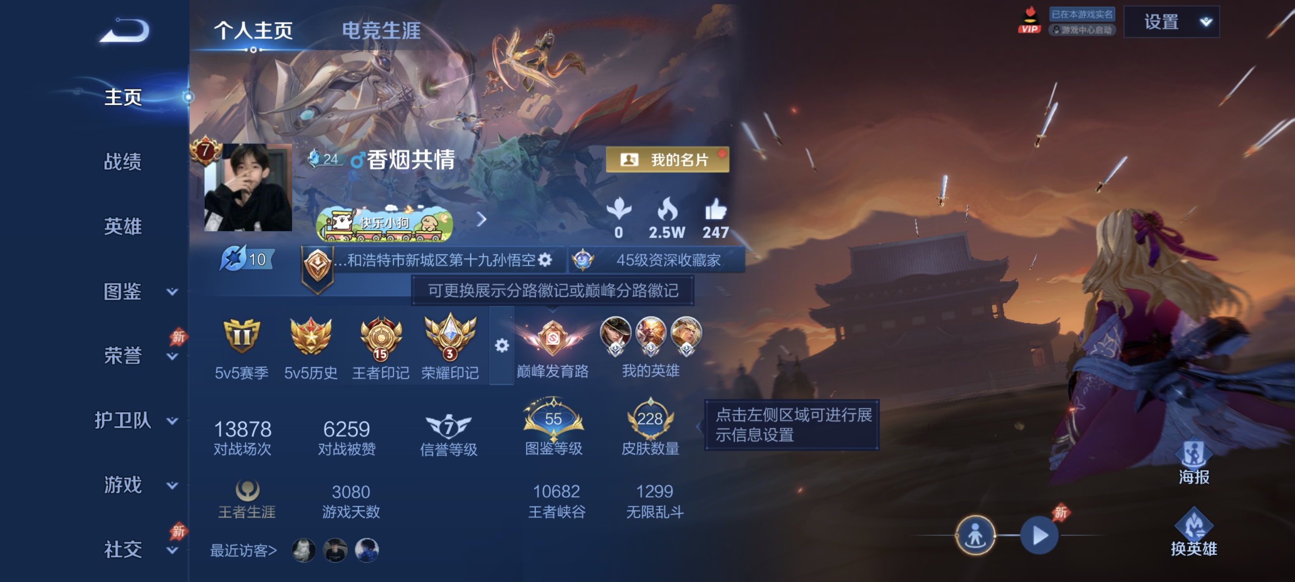 王者荣耀账号安卓QQ可二次【2无双228皮肤1星元11传说群星魔术团问心剑白虎志凤求凰祥瑞亨通至尊宝】安卓QQ-128英雄-228皮肤【无双皮肤】群星魔术团 问心剑【星元皮肤】幽冥之眼 【传说皮肤】神树通天 纵目迁山 白