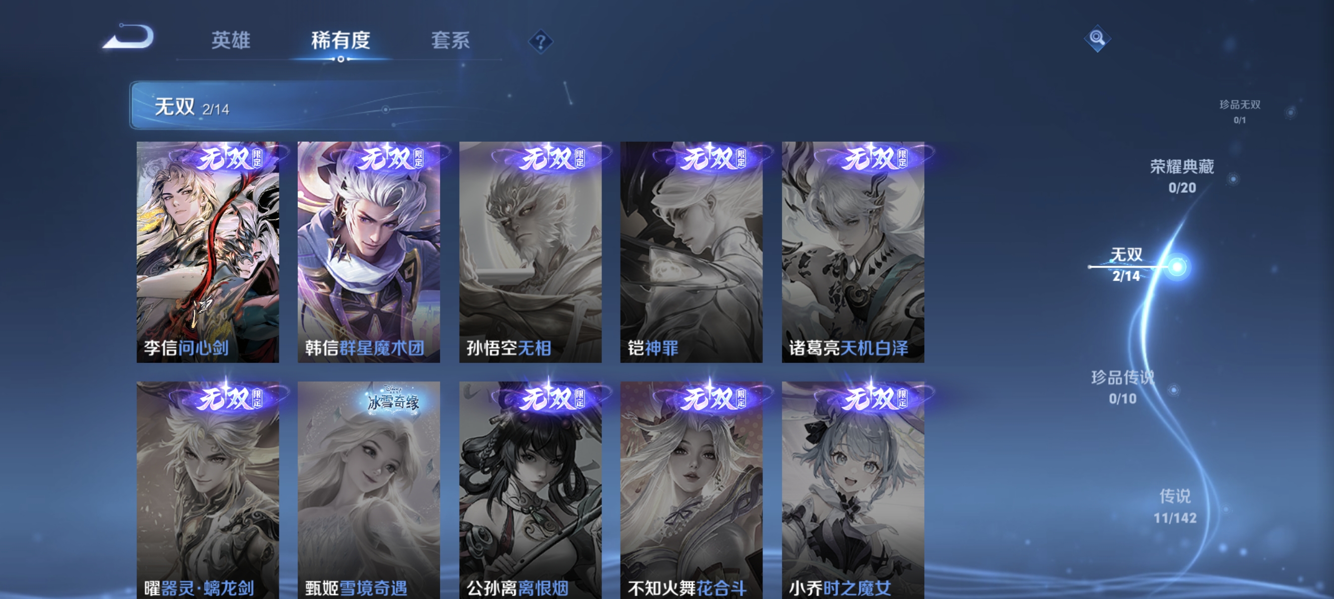 WZLX4298031王者荣耀账号详情图4