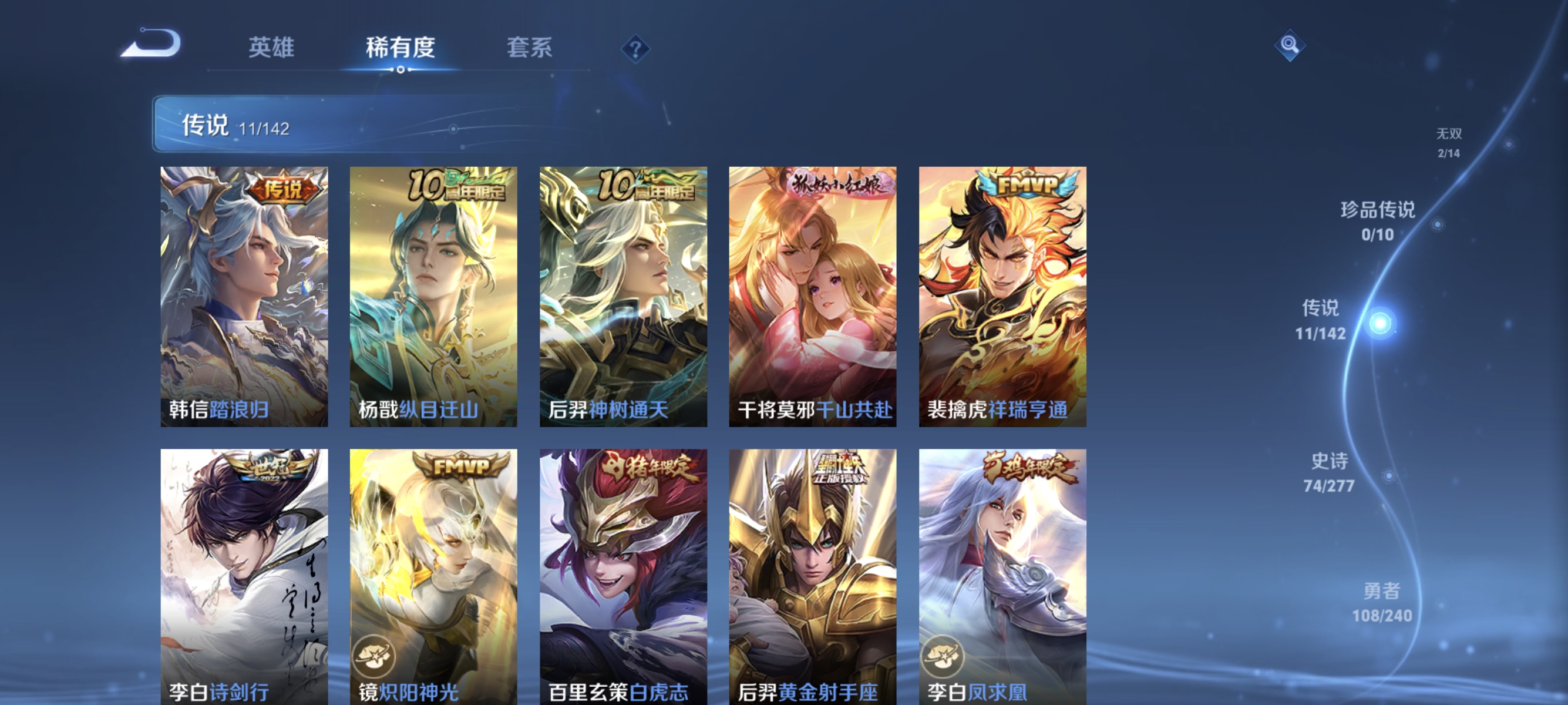 WZLX4298031王者荣耀账号详情图5