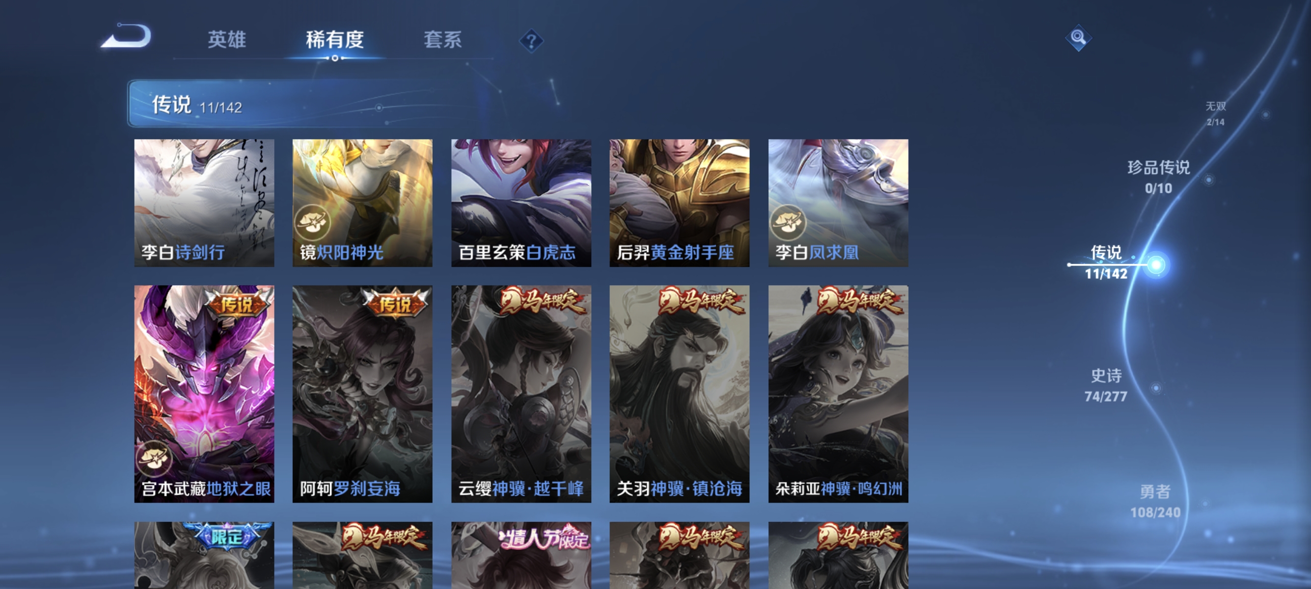 WZLX4298031王者荣耀账号详情图6