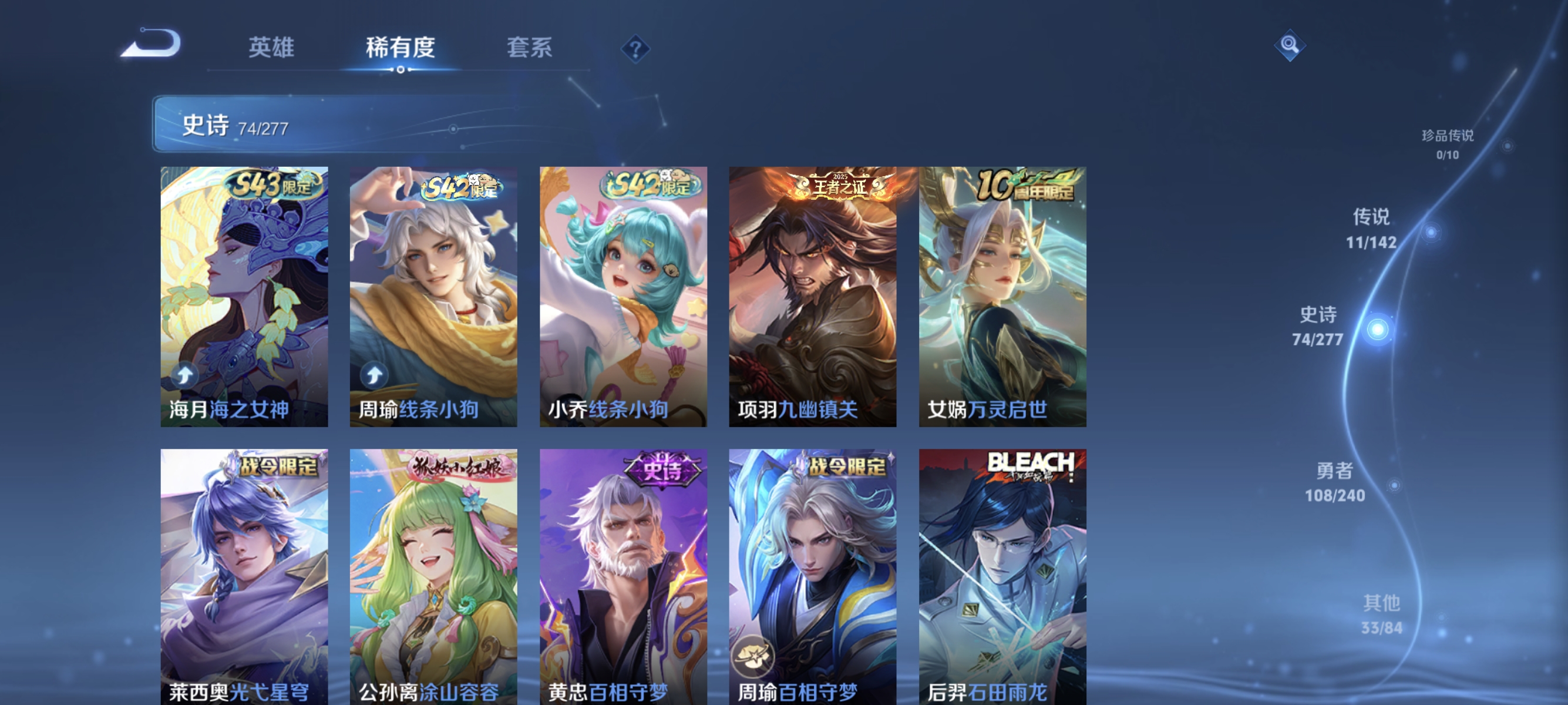 WZLX4298031王者荣耀账号详情图7