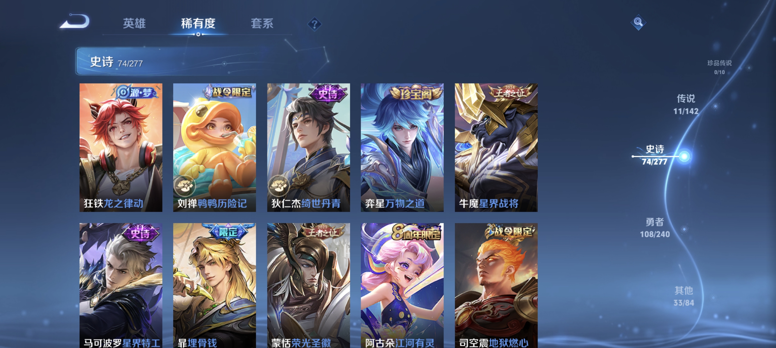 WZLX4298031王者荣耀账号详情图8