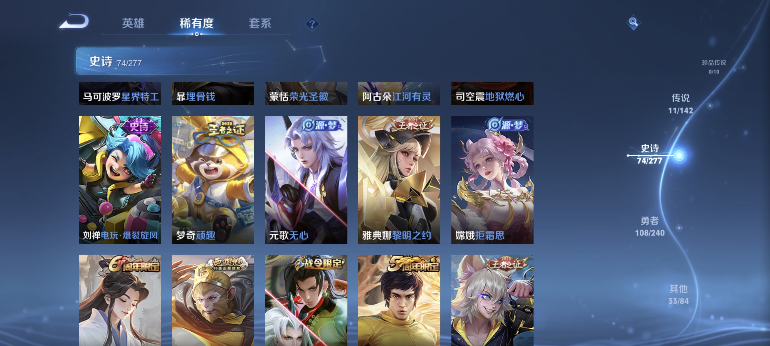 WZLX4298031王者荣耀账号详情图9