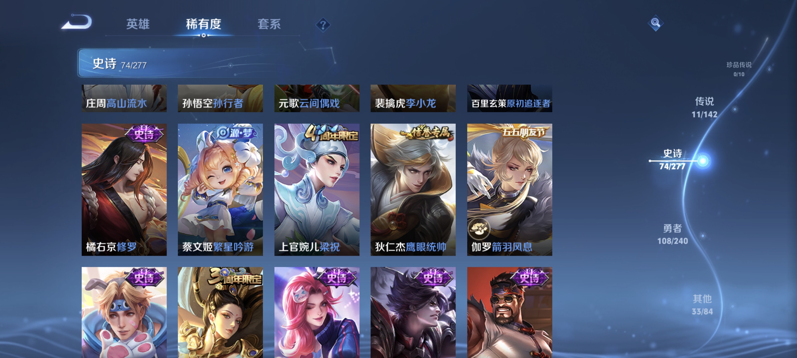 WZLX4298031王者荣耀账号详情图10