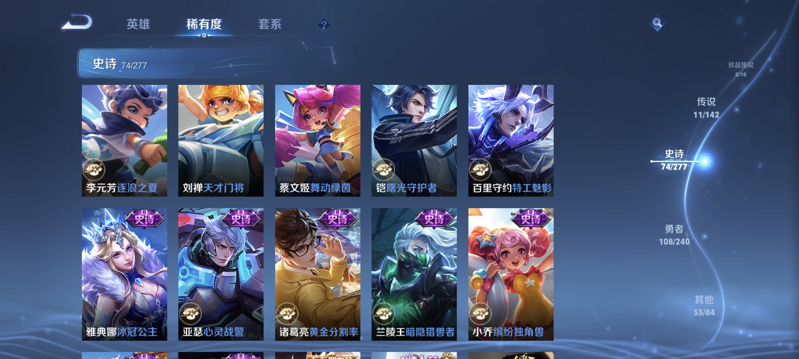 WZLX4298031王者荣耀账号详情图11