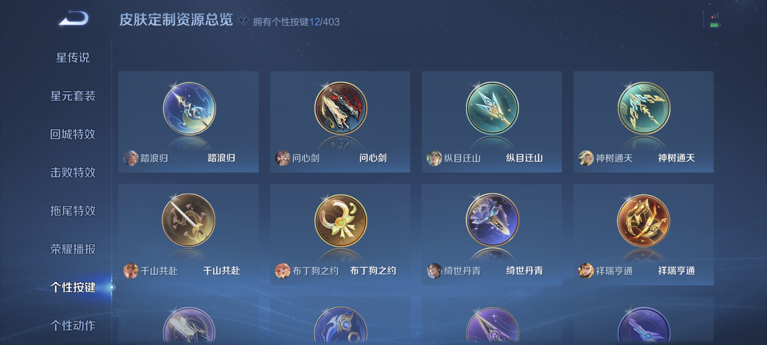 WZLX4298031王者荣耀账号详情图13