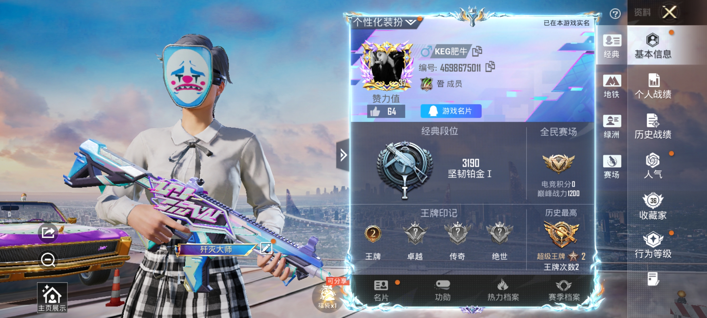 HPLX4169541和平精英账号详情图2 HPLX4169541和平精英账号详情图2