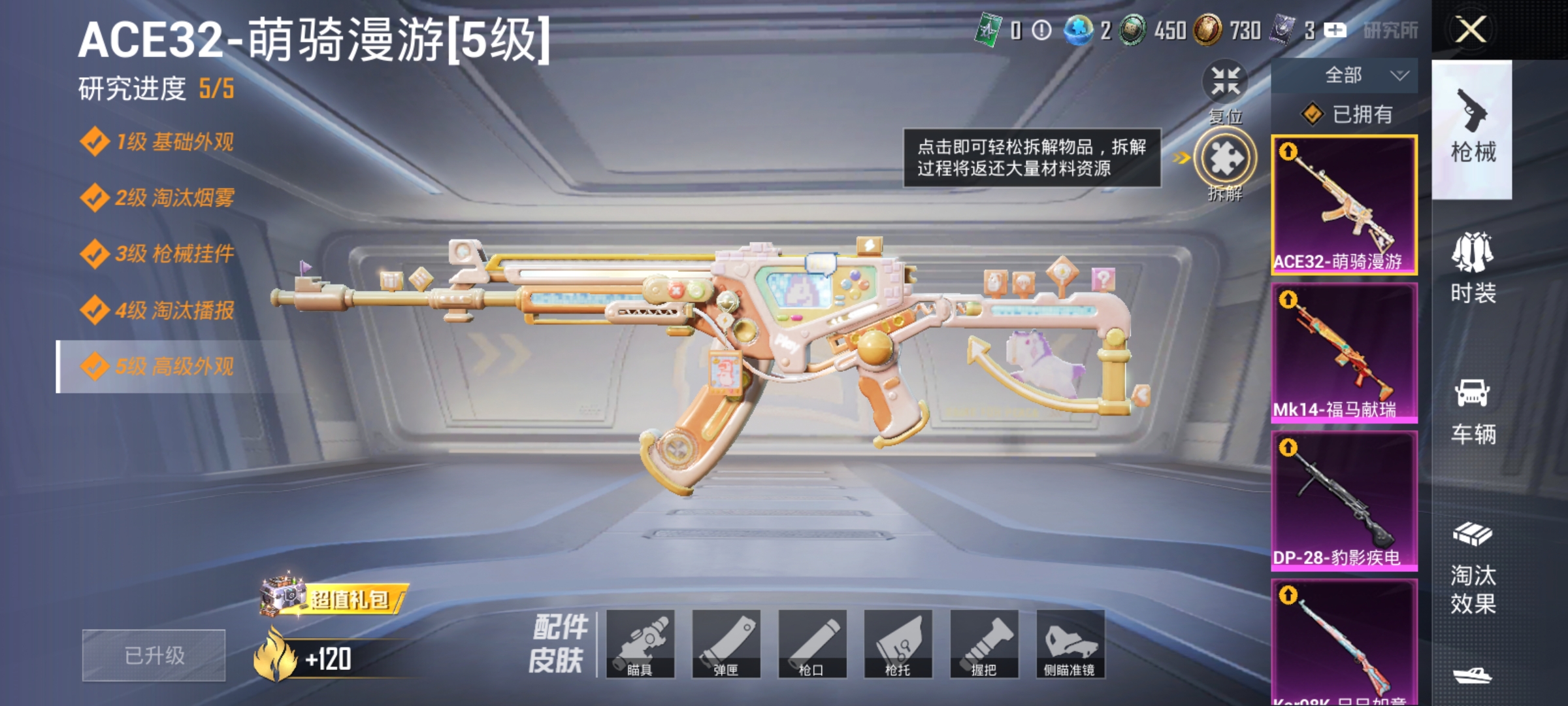 HPLX4169541和平精英账号详情图3 HPLX4169541和平精英账号详情图3