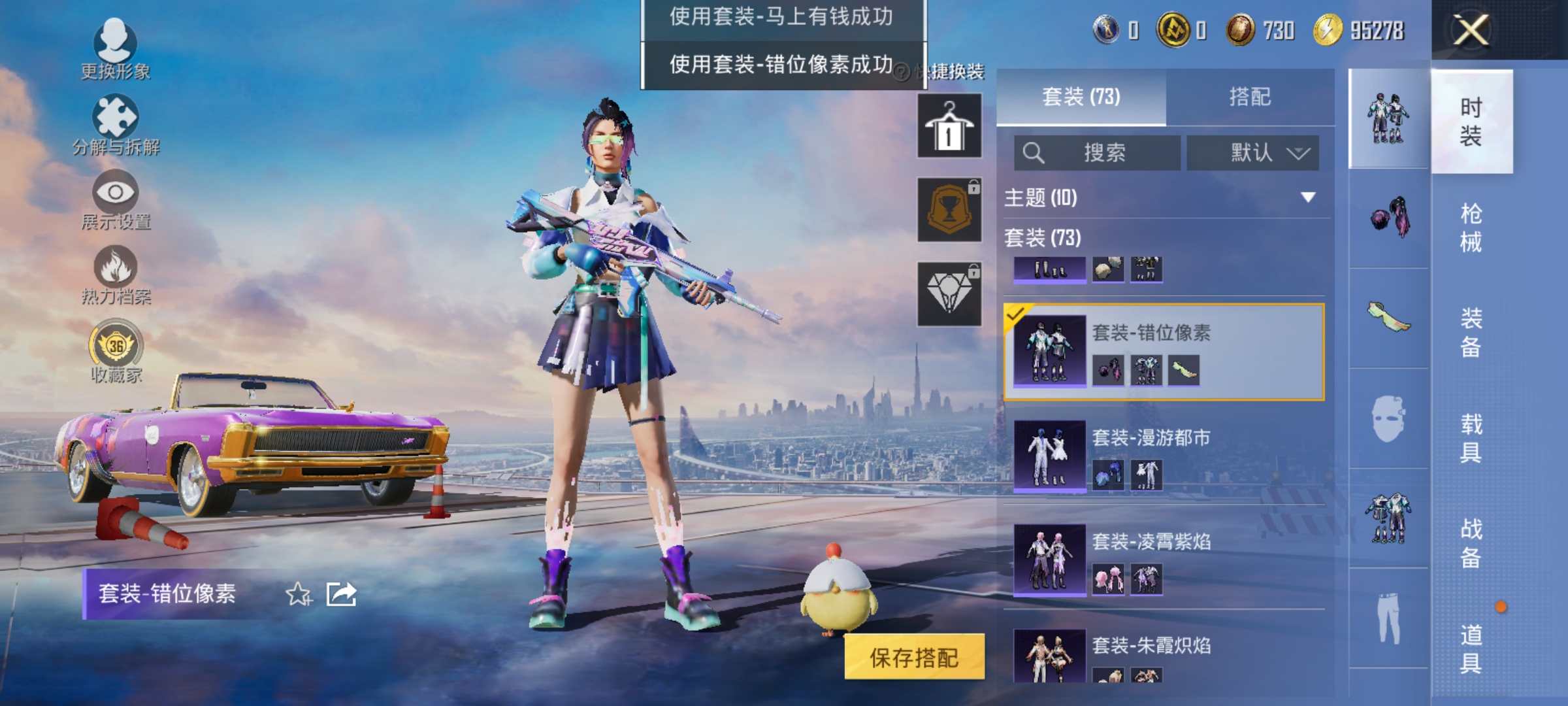 HPLX4169541和平精英账号详情图5 HPLX4169541和平精英账号详情图5