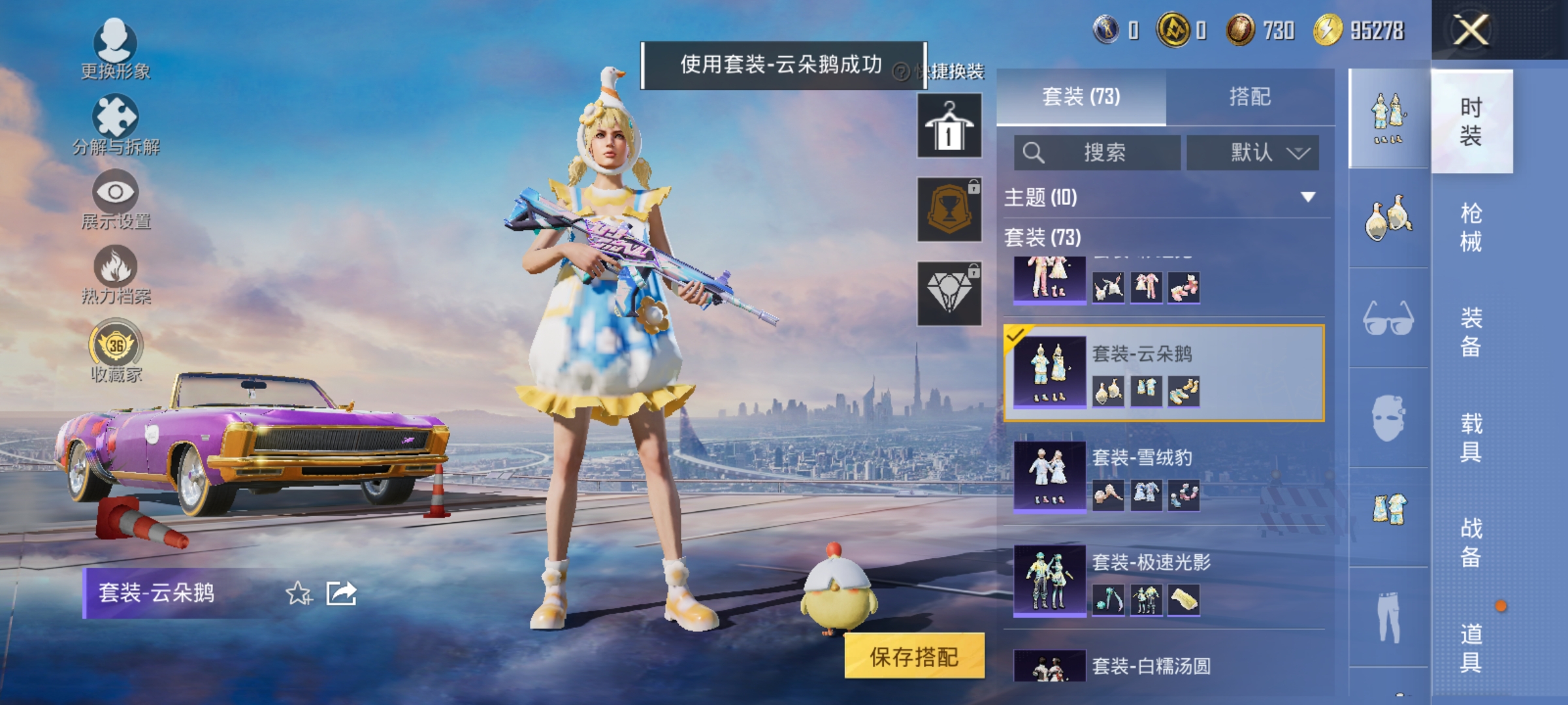 HPLX4169541和平精英账号详情图6 HPLX4169541和平精英账号详情图6