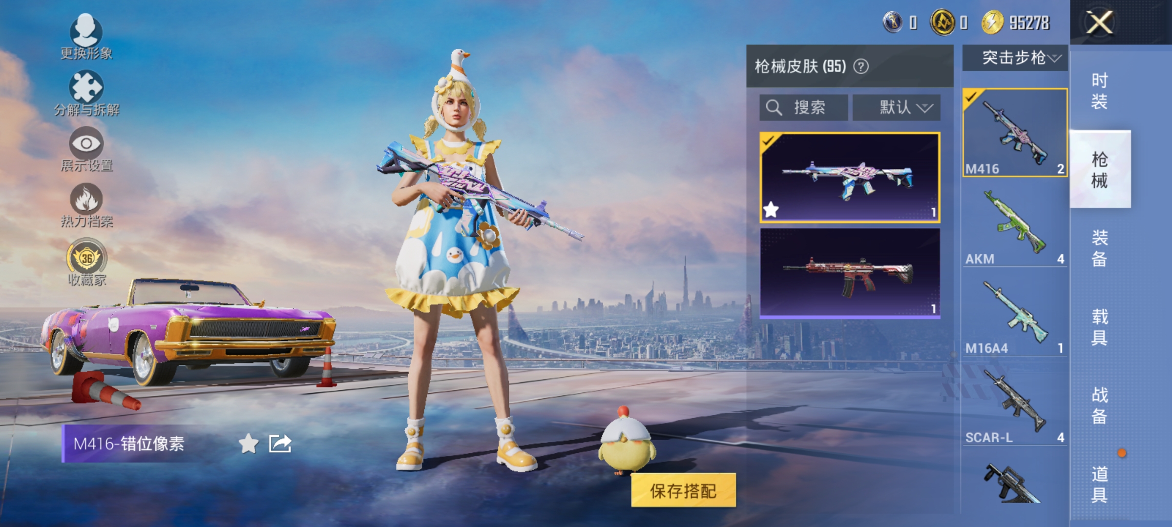 HPLX4169541和平精英账号详情图7 HPLX4169541和平精英账号详情图7