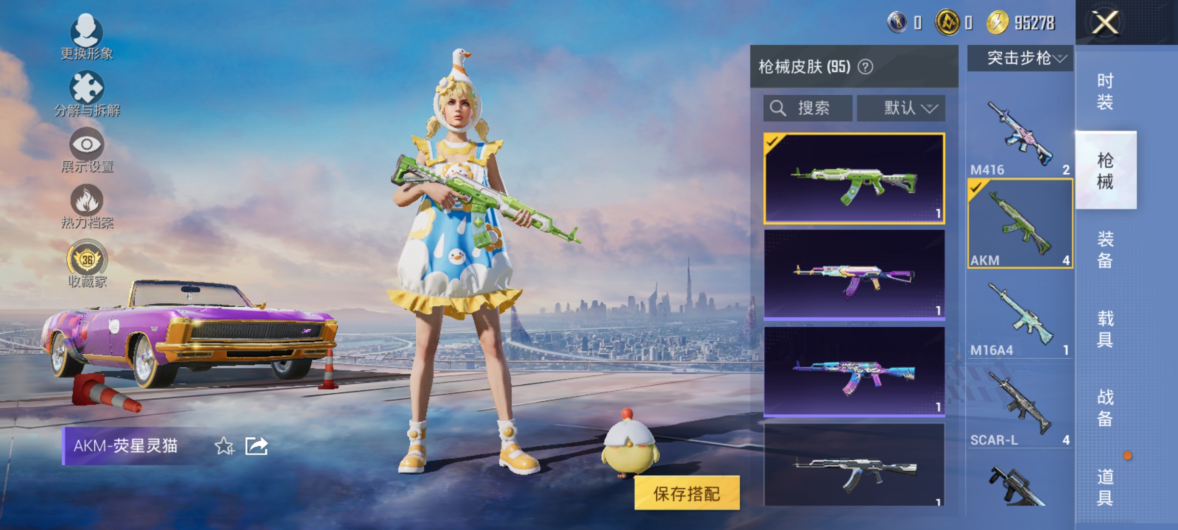 HPLX4169541和平精英账号详情图8 HPLX4169541和平精英账号详情图8