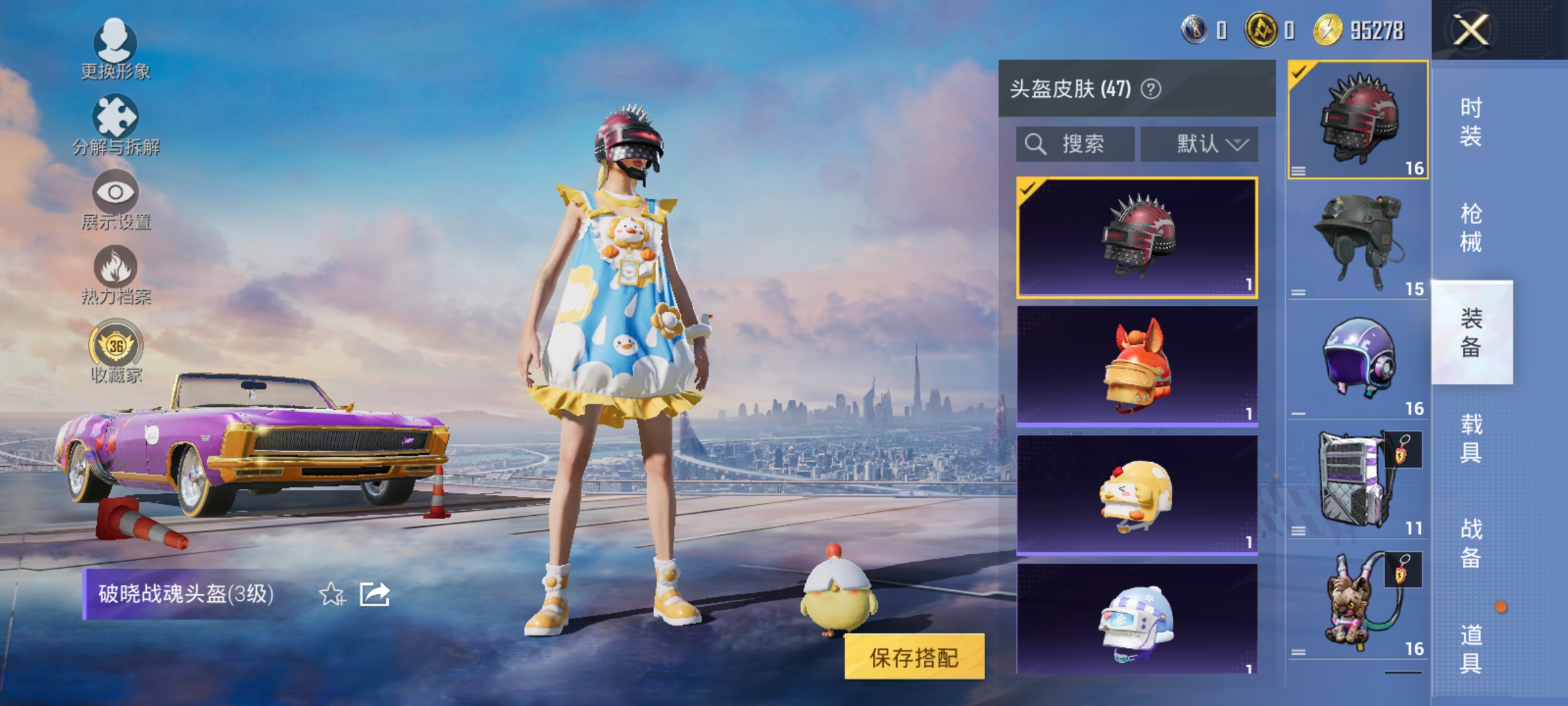 HPLX4169541和平精英账号详情图9 HPLX4169541和平精英账号详情图9