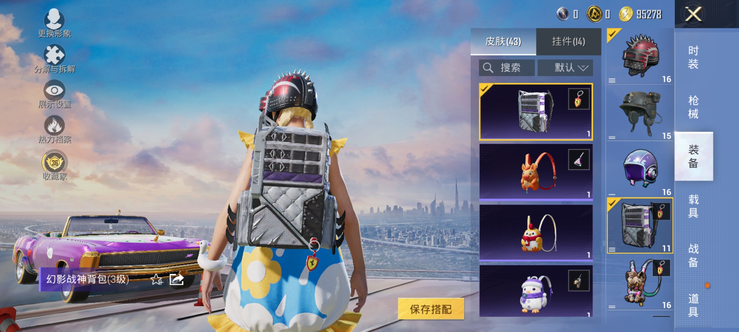 HPLX4169541和平精英账号详情图10 HPLX4169541和平精英账号详情图10