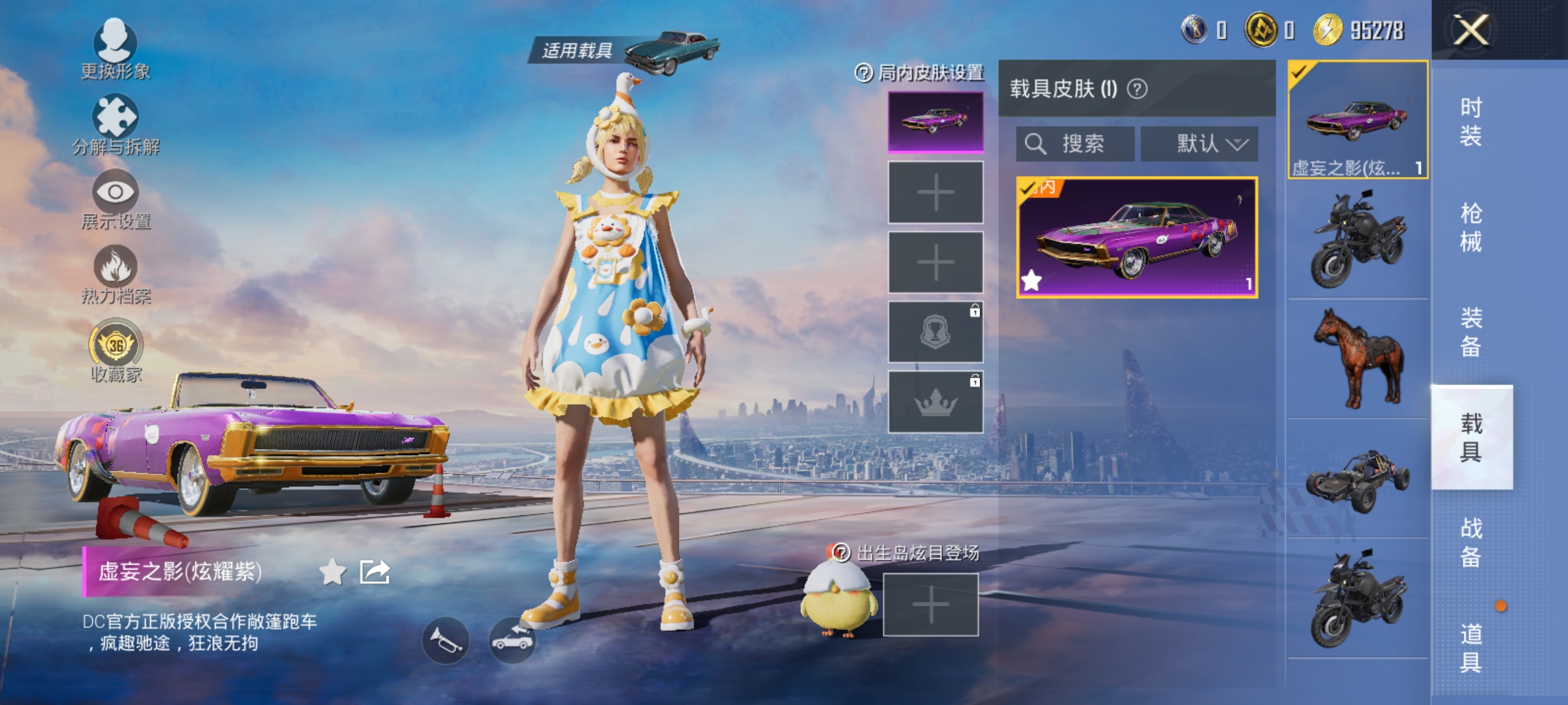 HPLX4169541和平精英账号详情图11 HPLX4169541和平精英账号详情图11