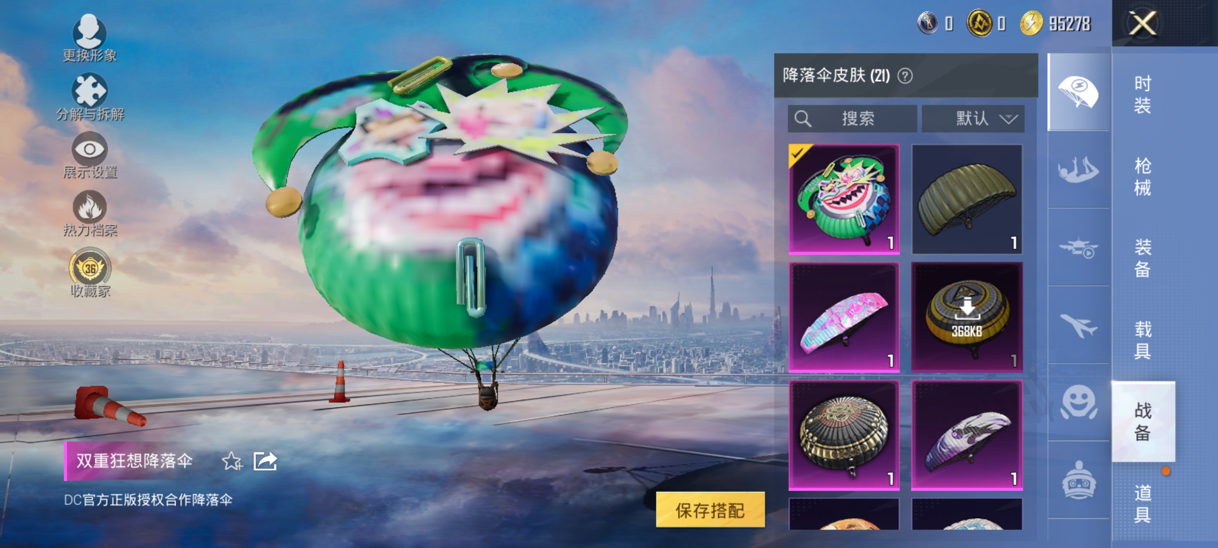 HPLX4169541和平精英账号详情图12 HPLX4169541和平精英账号详情图12